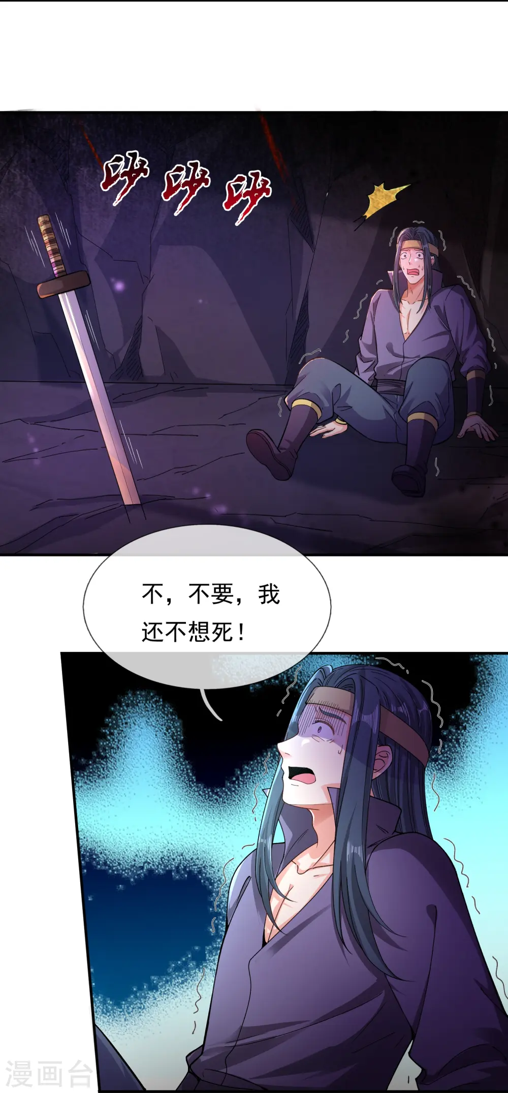 第276话 阴魂 第18页