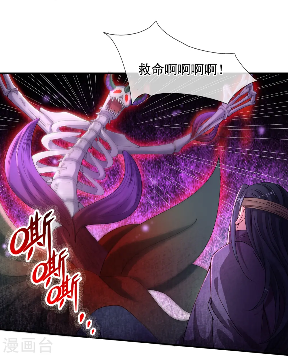 第276话 阴魂 第19页