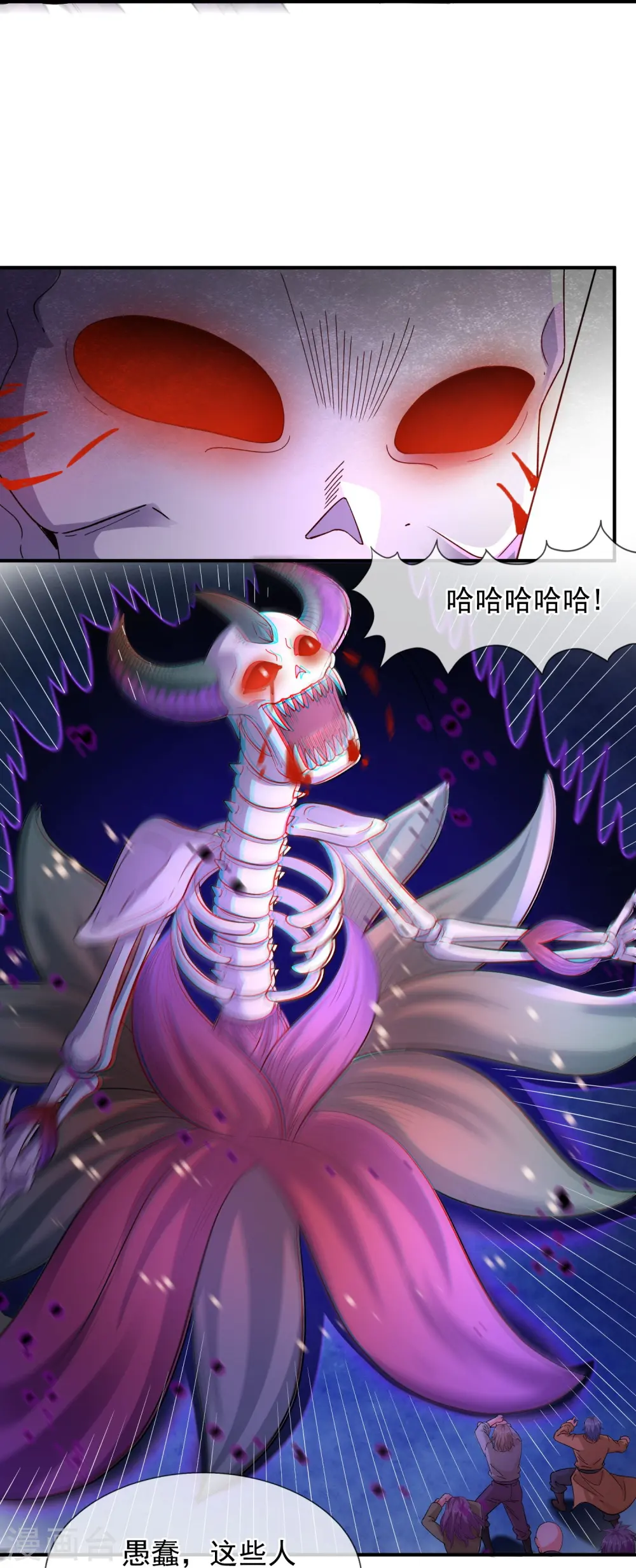 第276话 阴魂 第21页