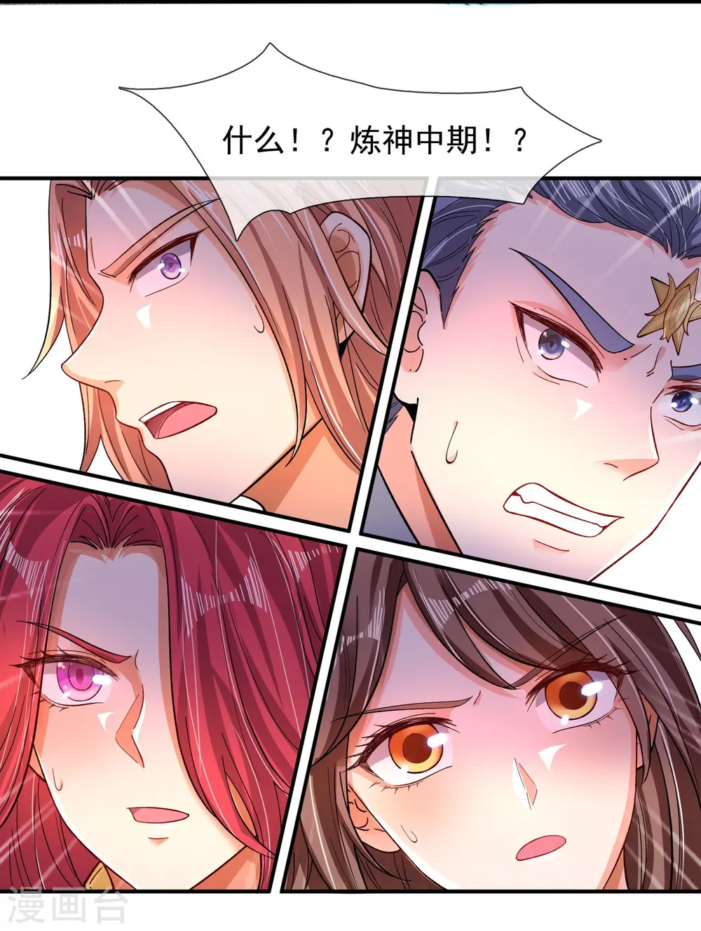 第276话 阴魂 第23页