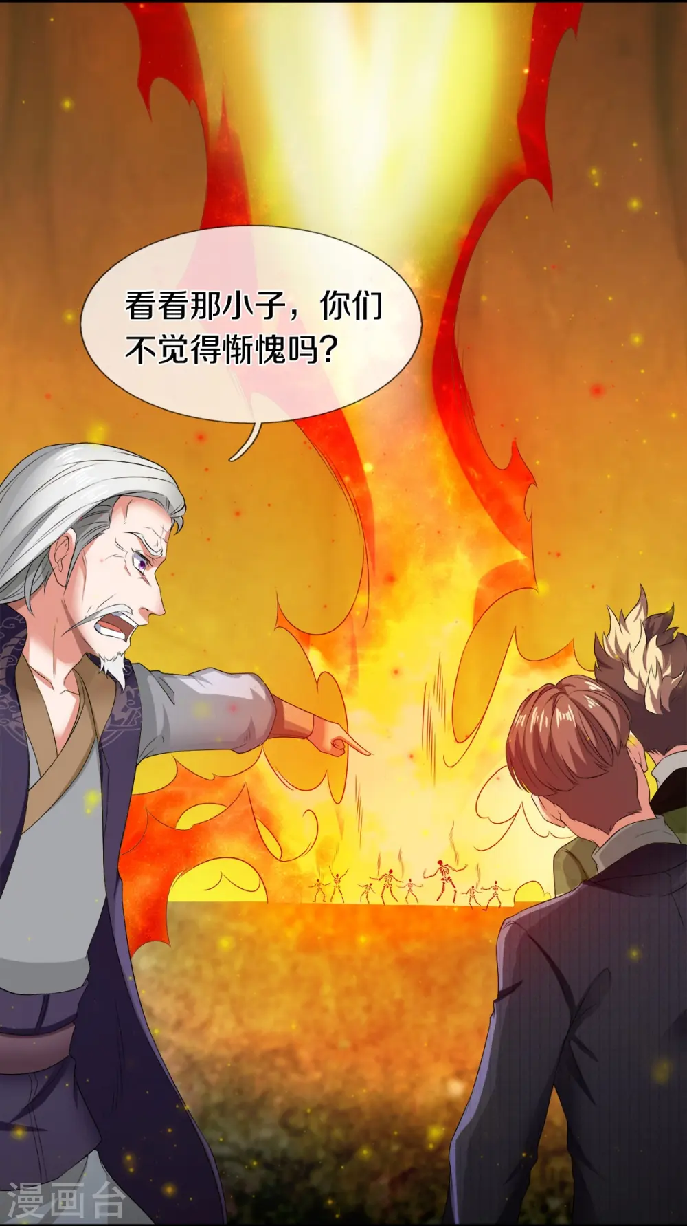第274话 孽畜 第6页