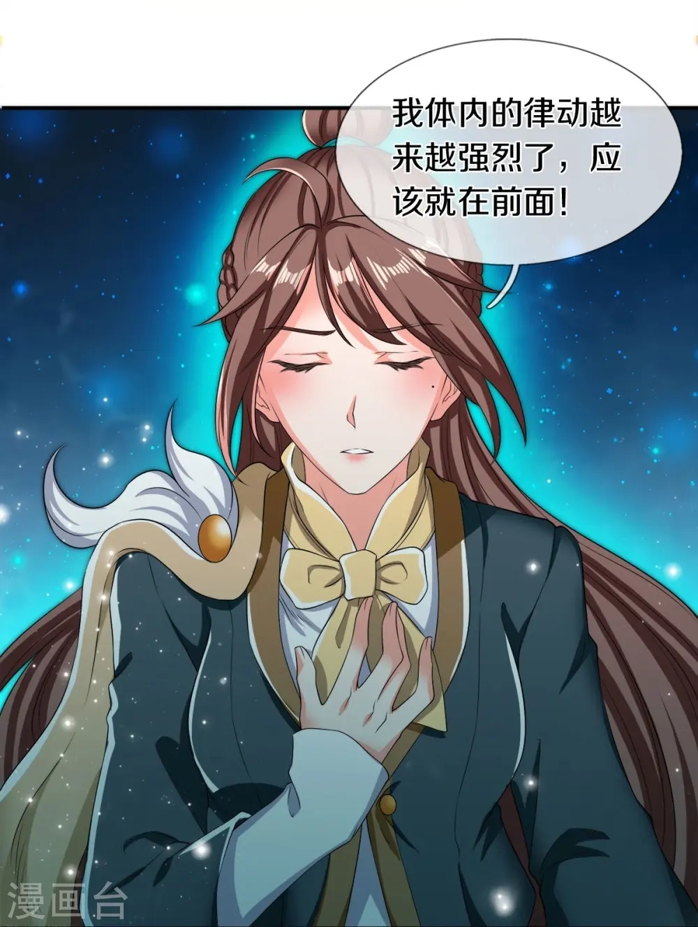 第274话 孽畜 第8页