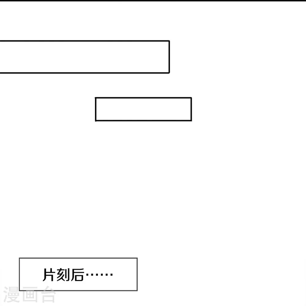 第274话 孽畜 第9页