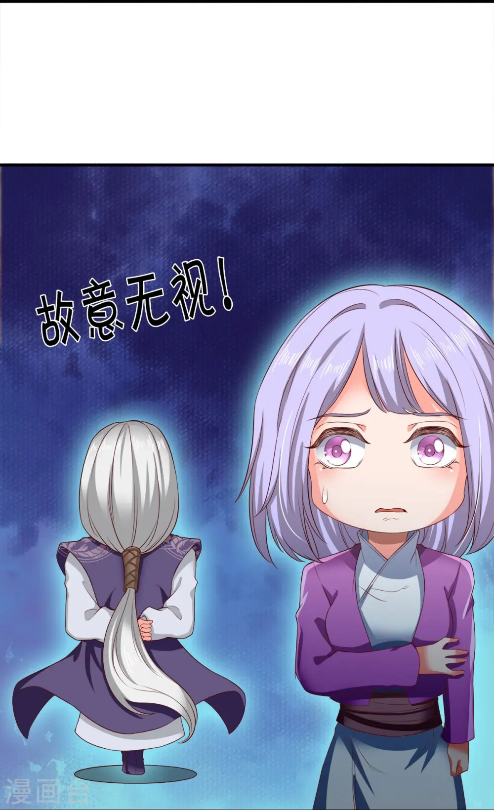 第274话 孽畜 第14页