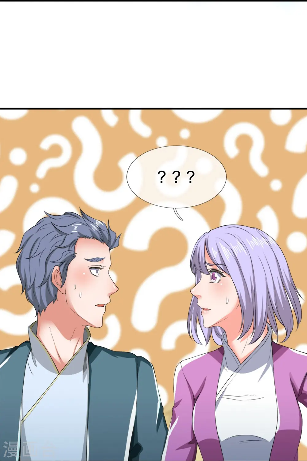 第274话 孽畜 第15页