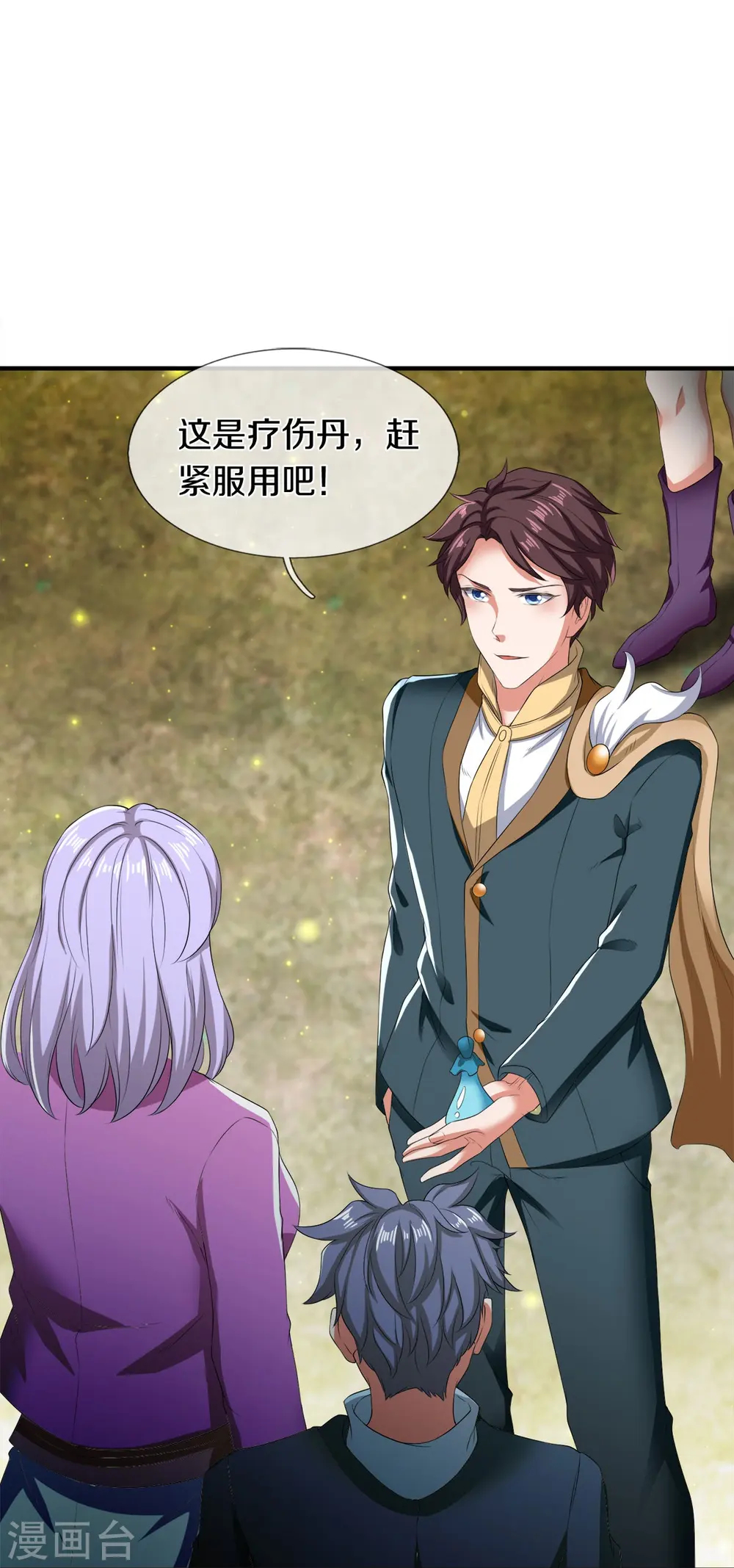 第274话 孽畜 第18页