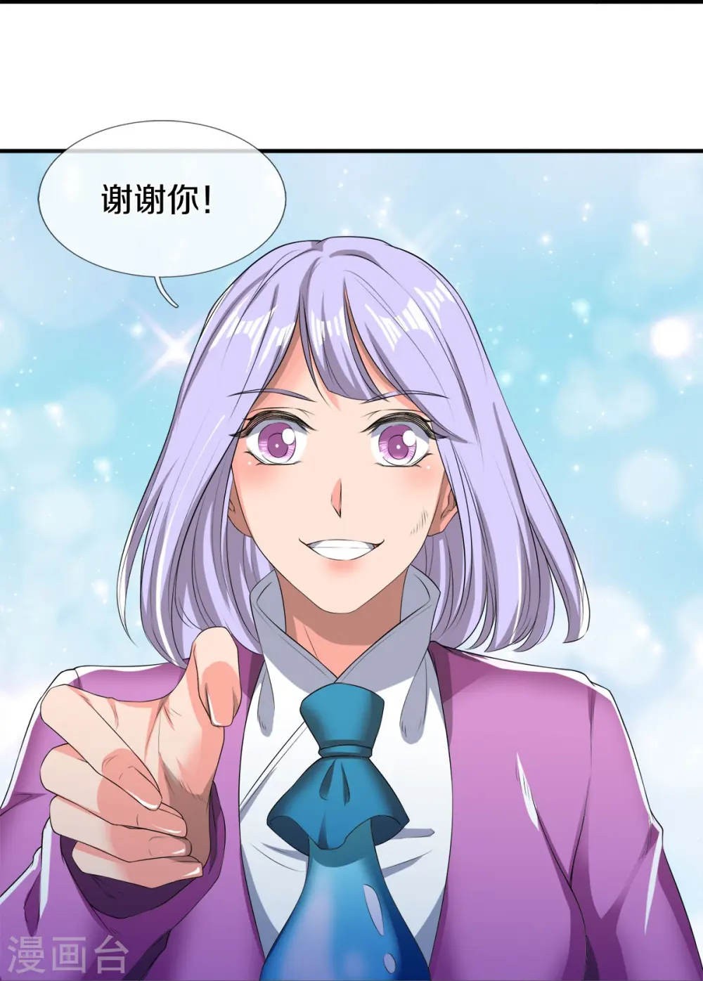 第274话 孽畜 第19页