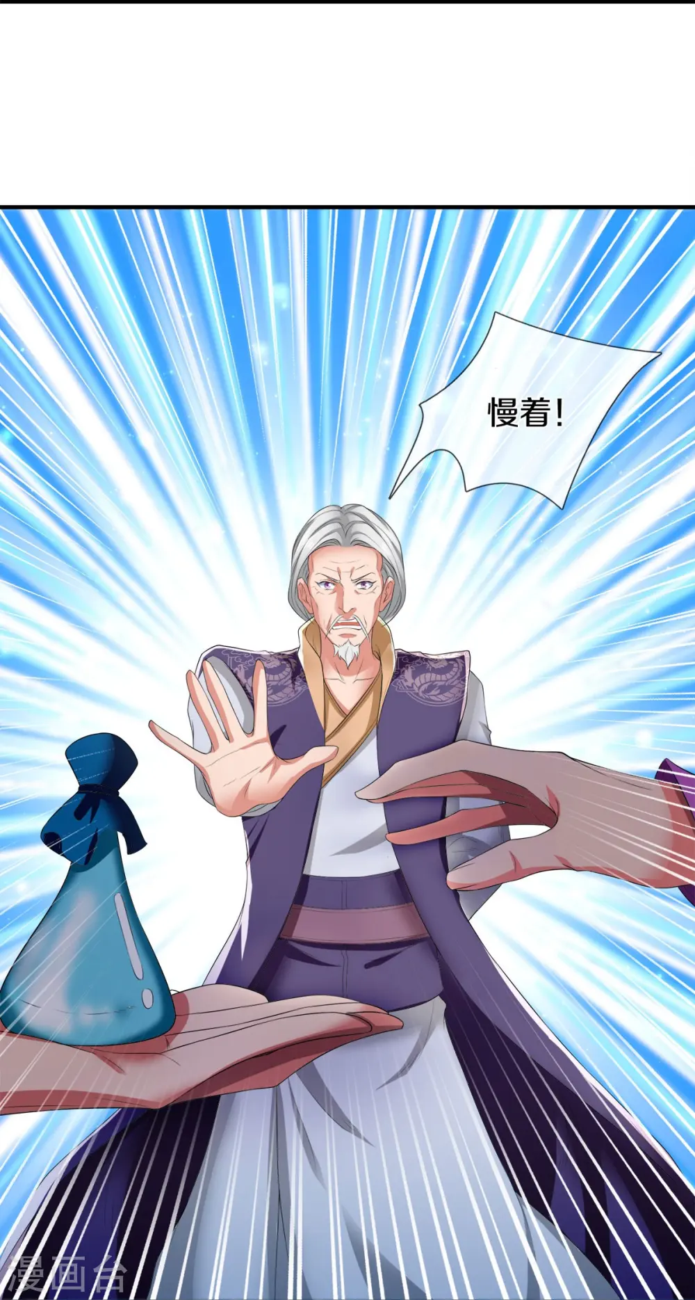 第274话 孽畜 第20页