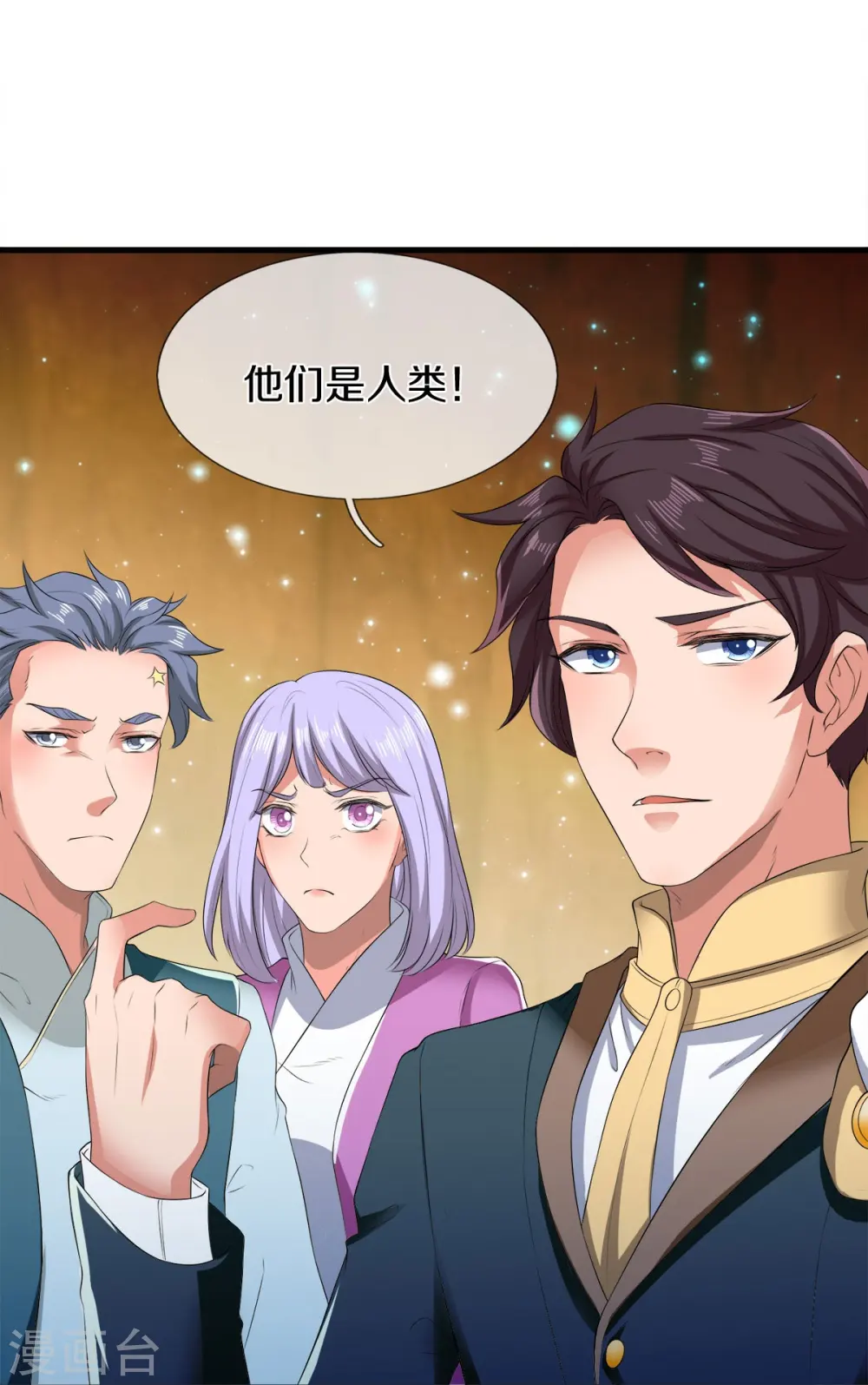 第274话 孽畜 第22页