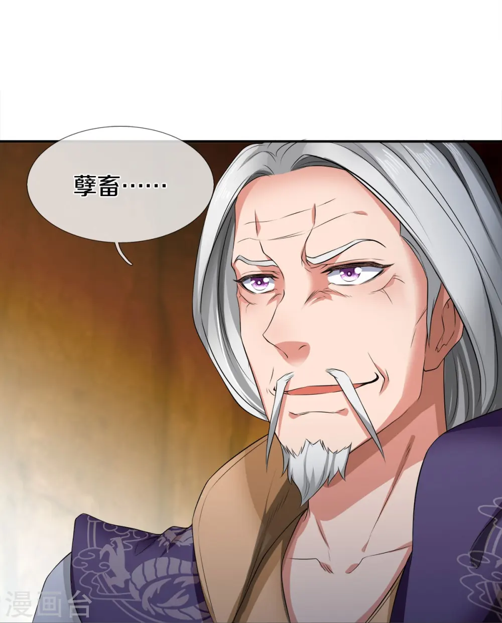 第274话 孽畜 第27页