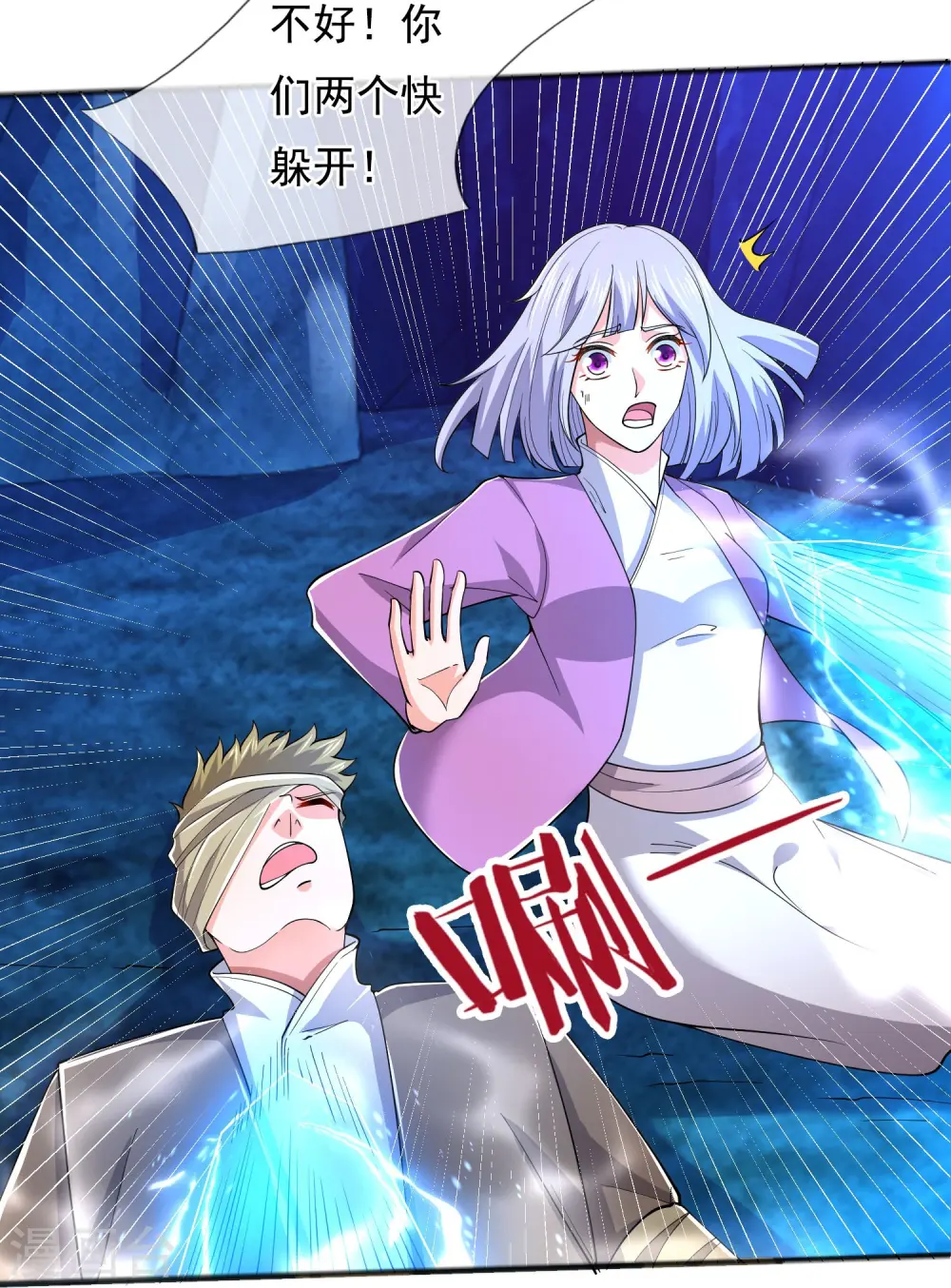 第275话 深入秘境 第5页