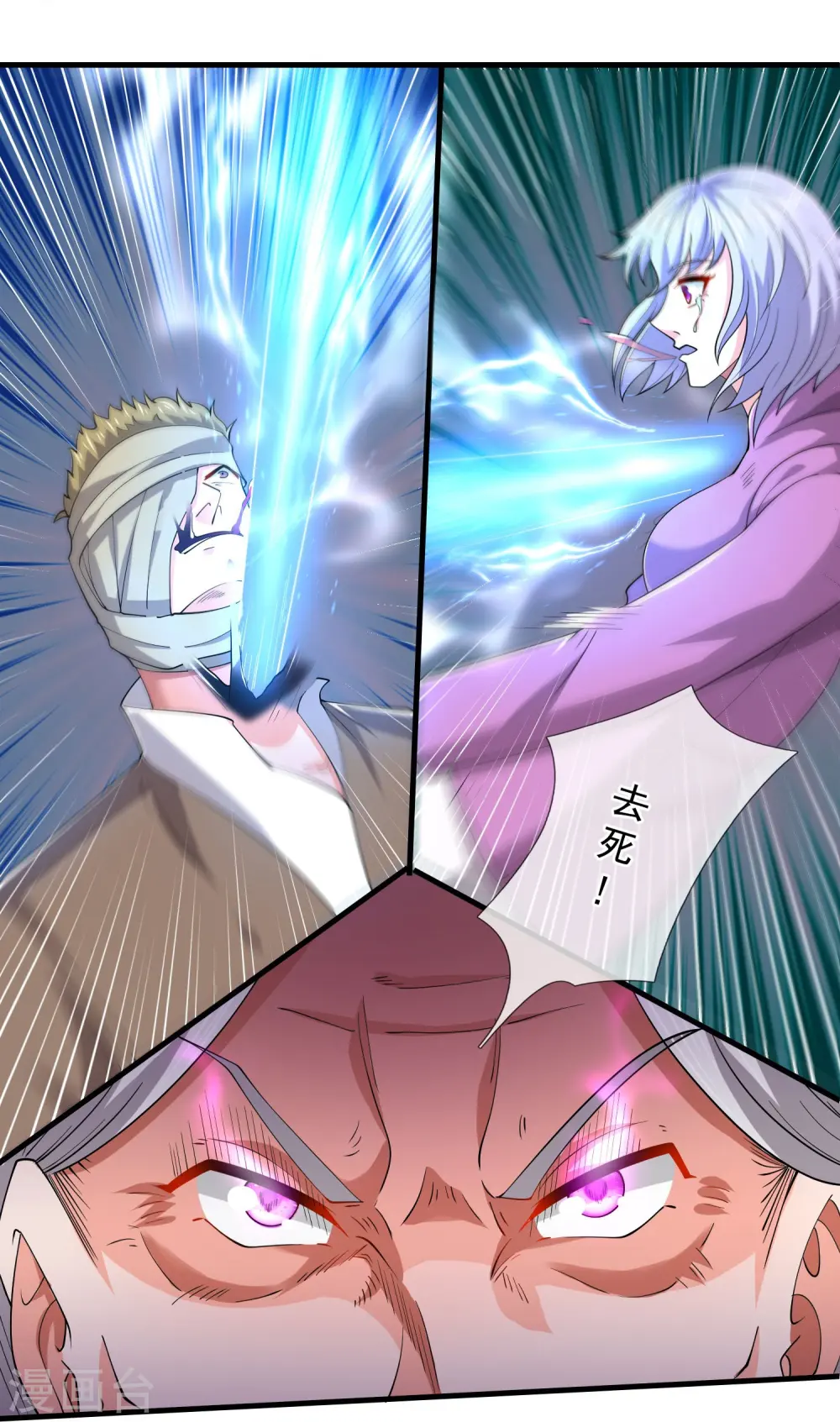 第275话 深入秘境 第6页