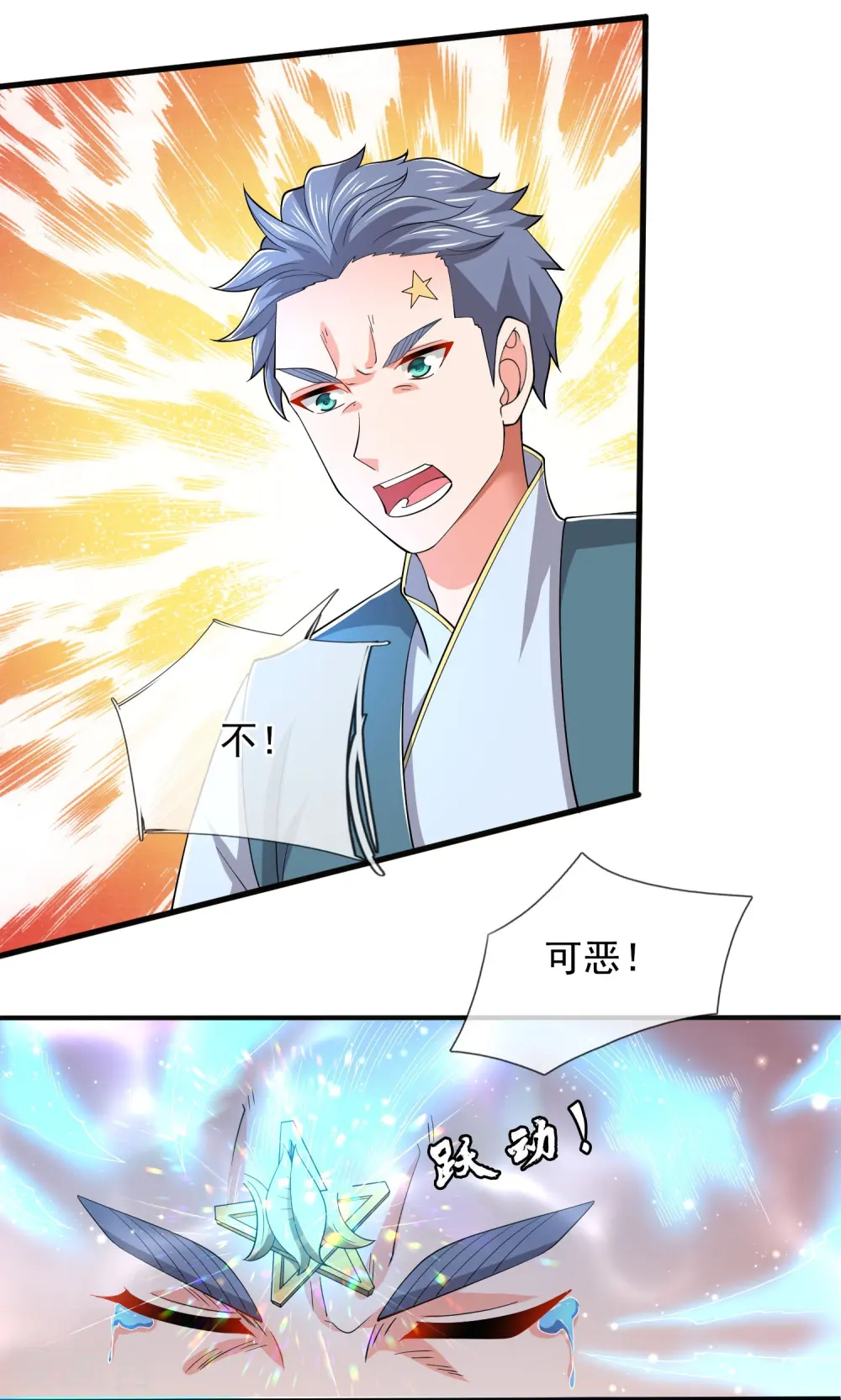 第275话 深入秘境 第7页