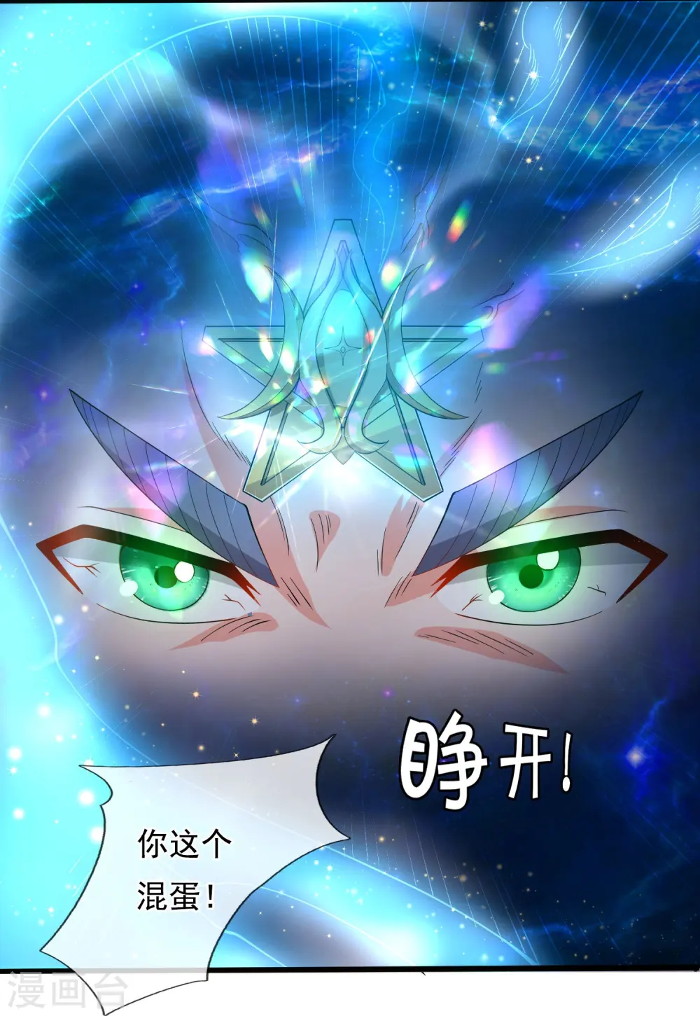 第275话 深入秘境 第8页