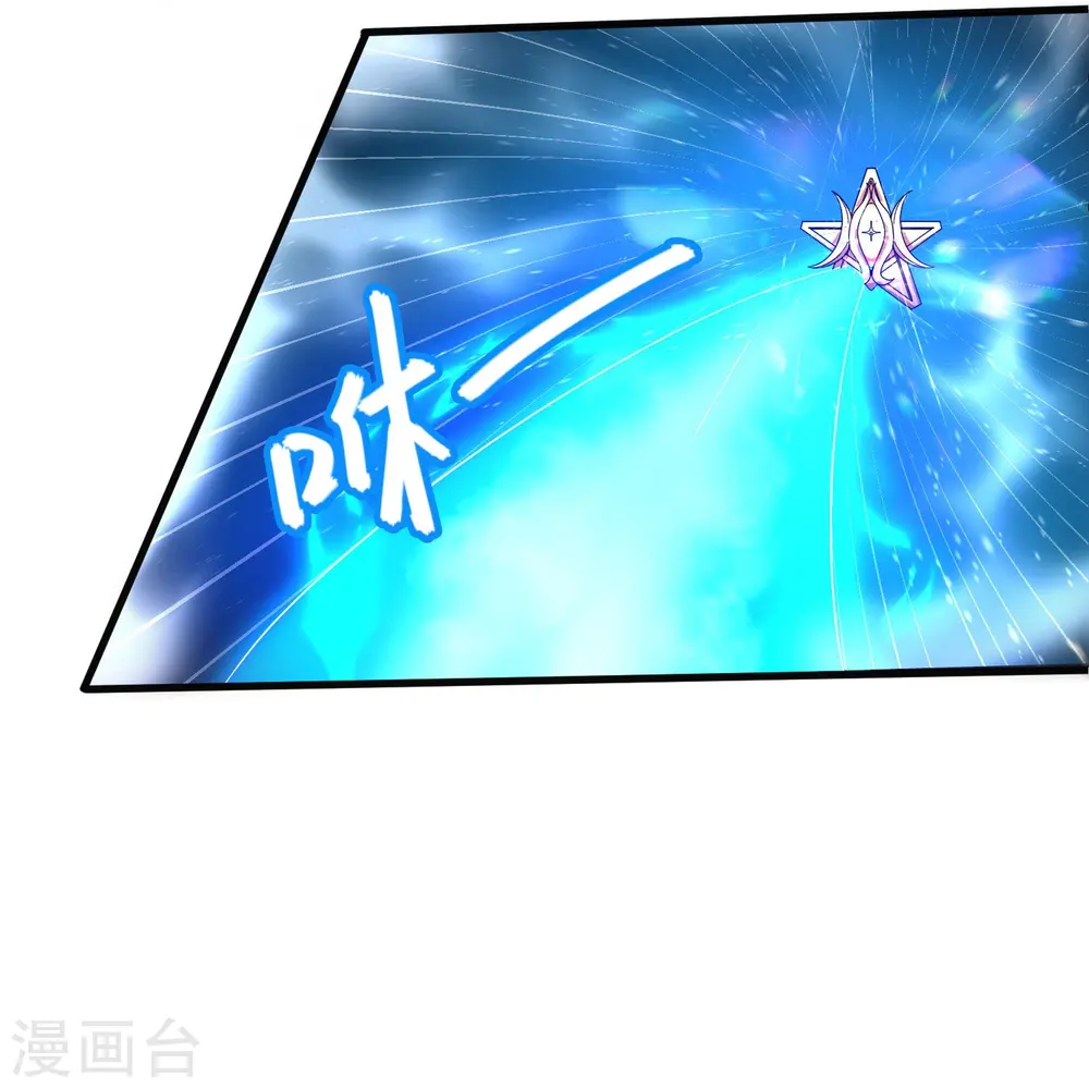 第275话 深入秘境 第9页