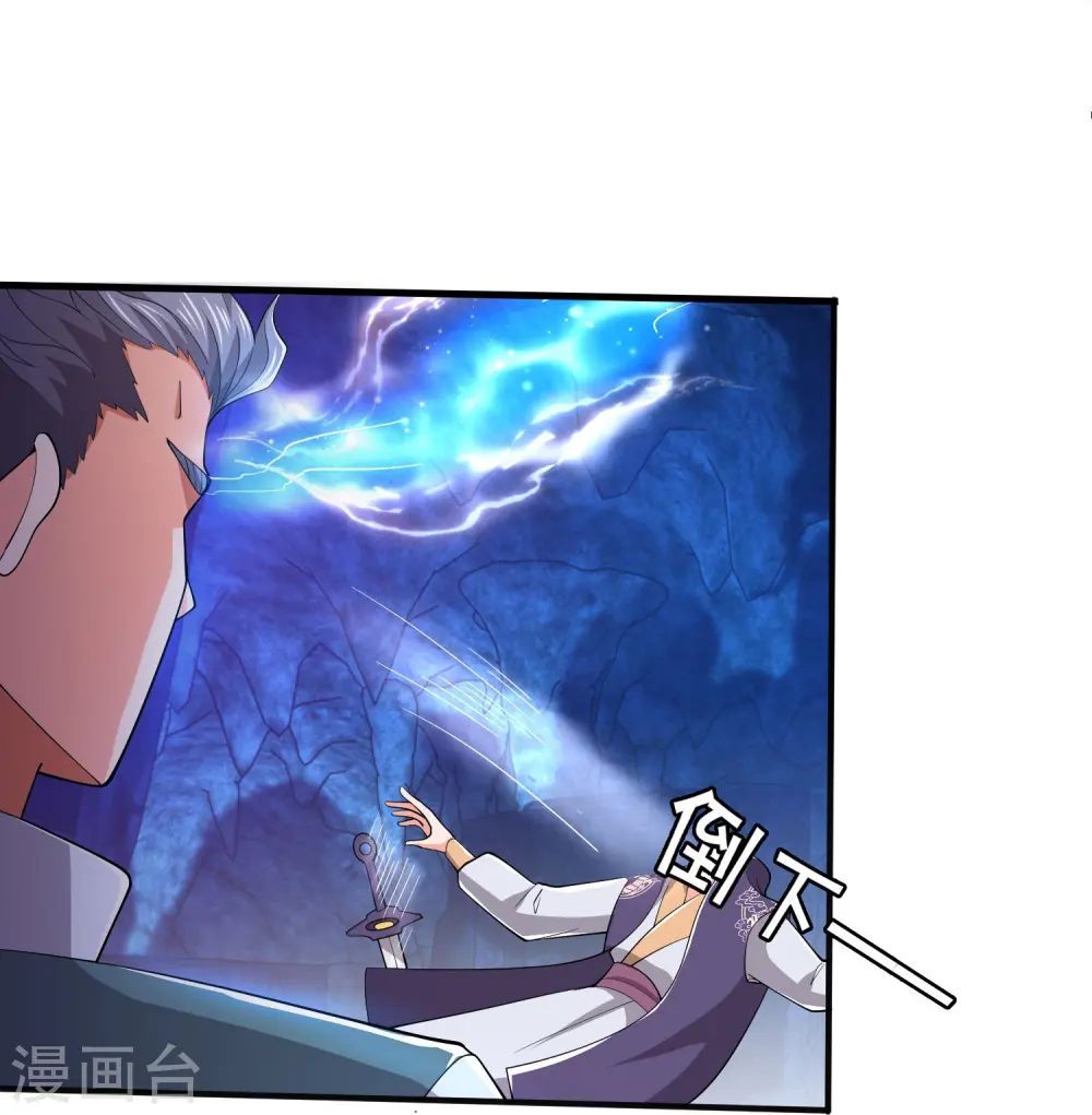 第275话 深入秘境 第12页