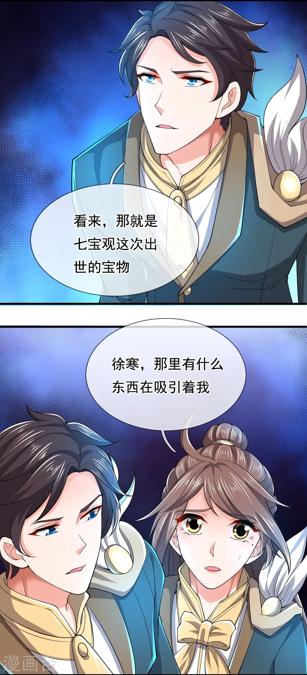 第275话 深入秘境 第21页