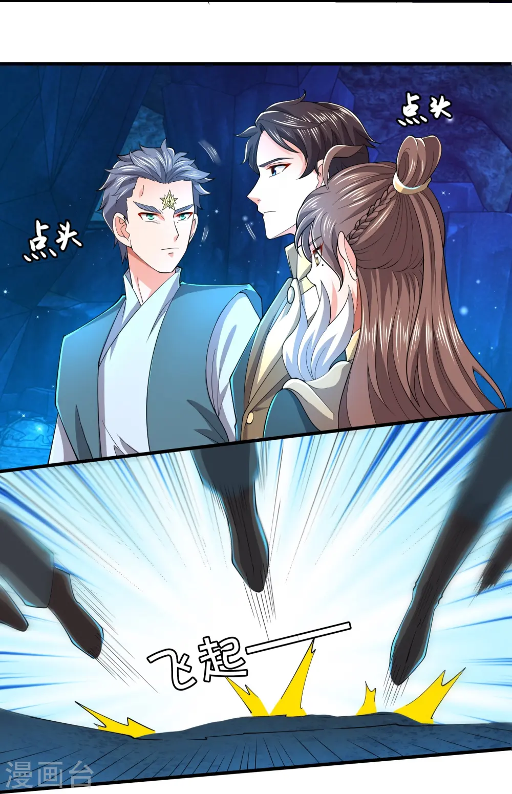 第275话 深入秘境 第22页