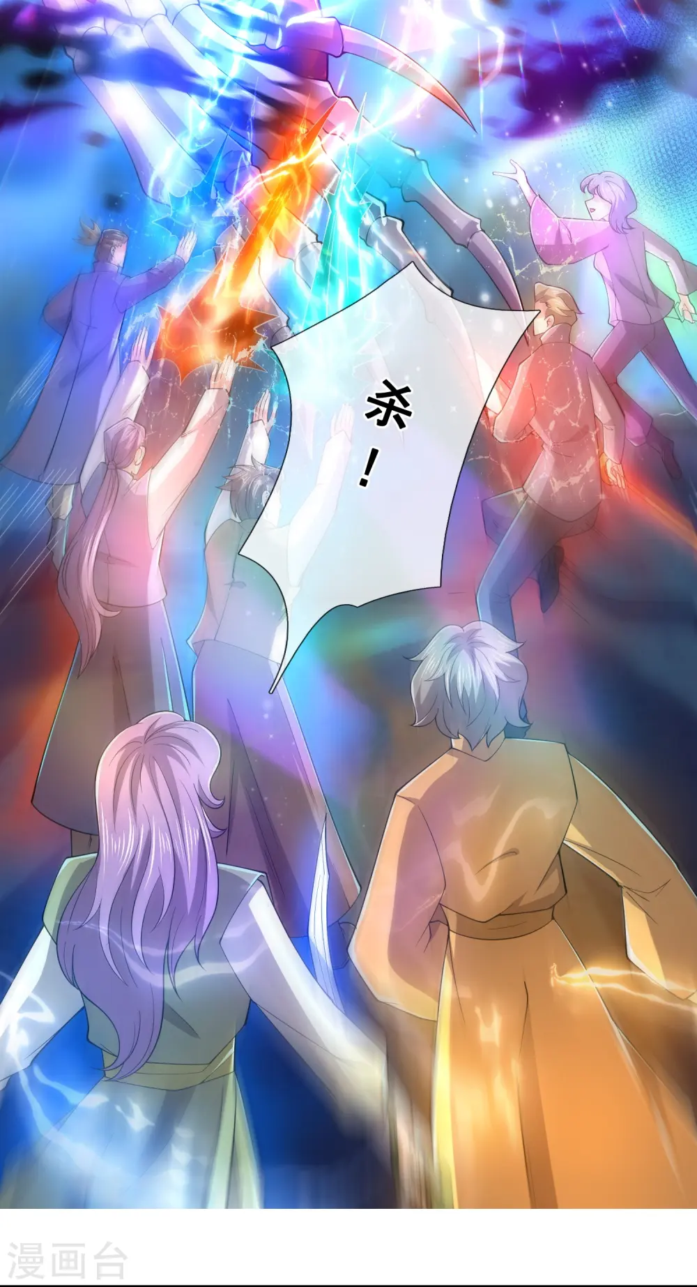 第275话 深入秘境 第25页