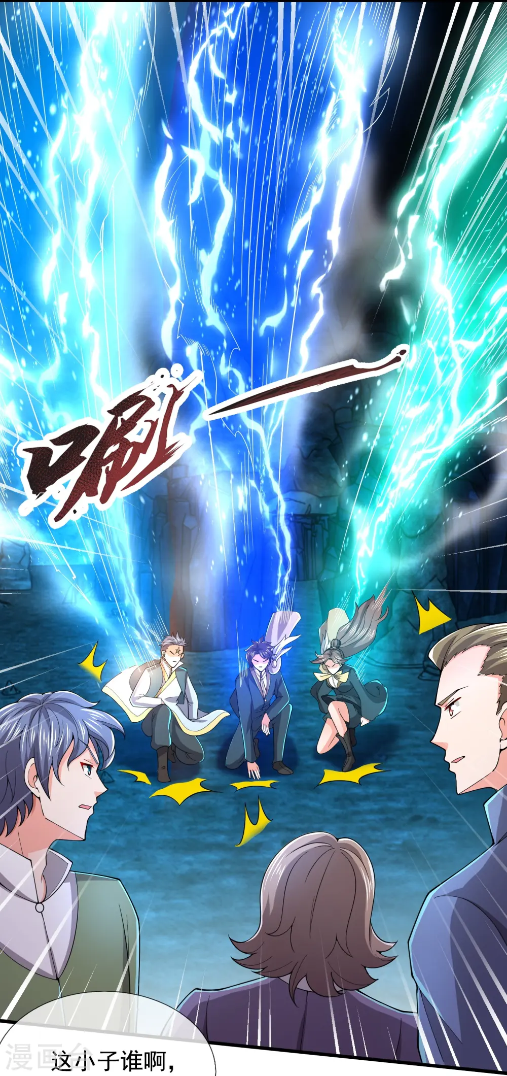 第275话 深入秘境 第26页