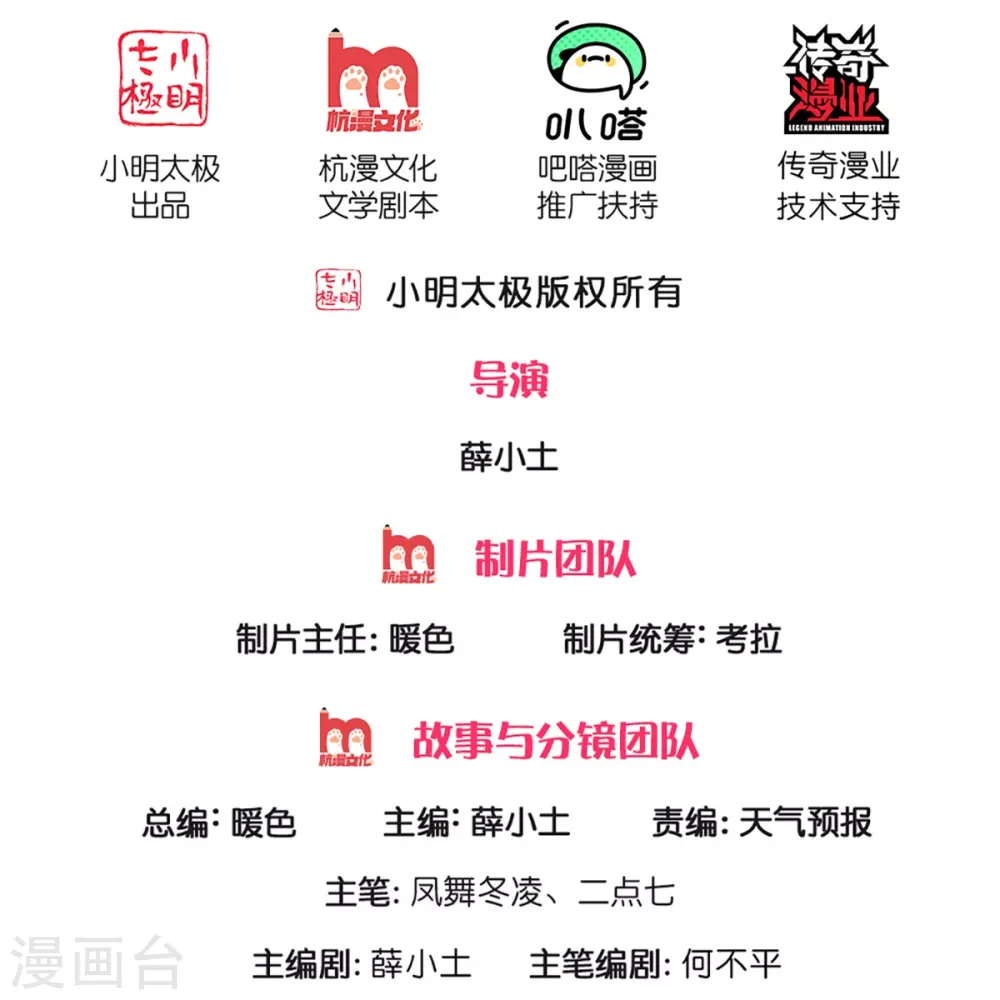 第273话 逃跑 第2页
