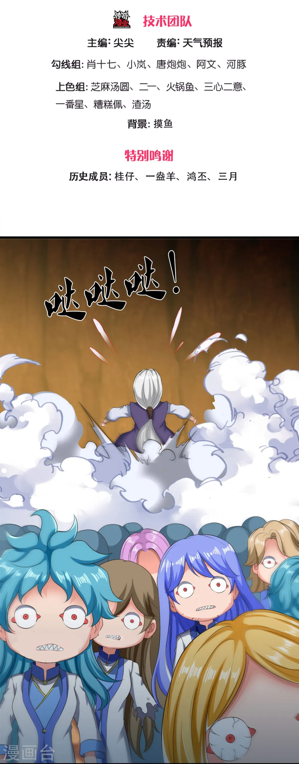 第273话 逃跑 第3页