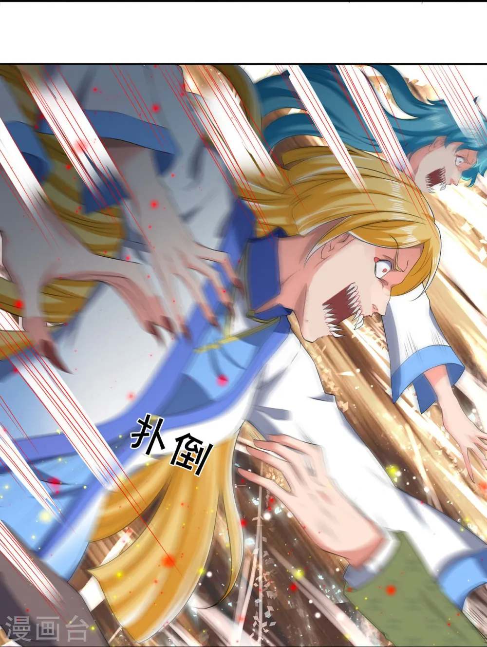 第273话 逃跑 第6页