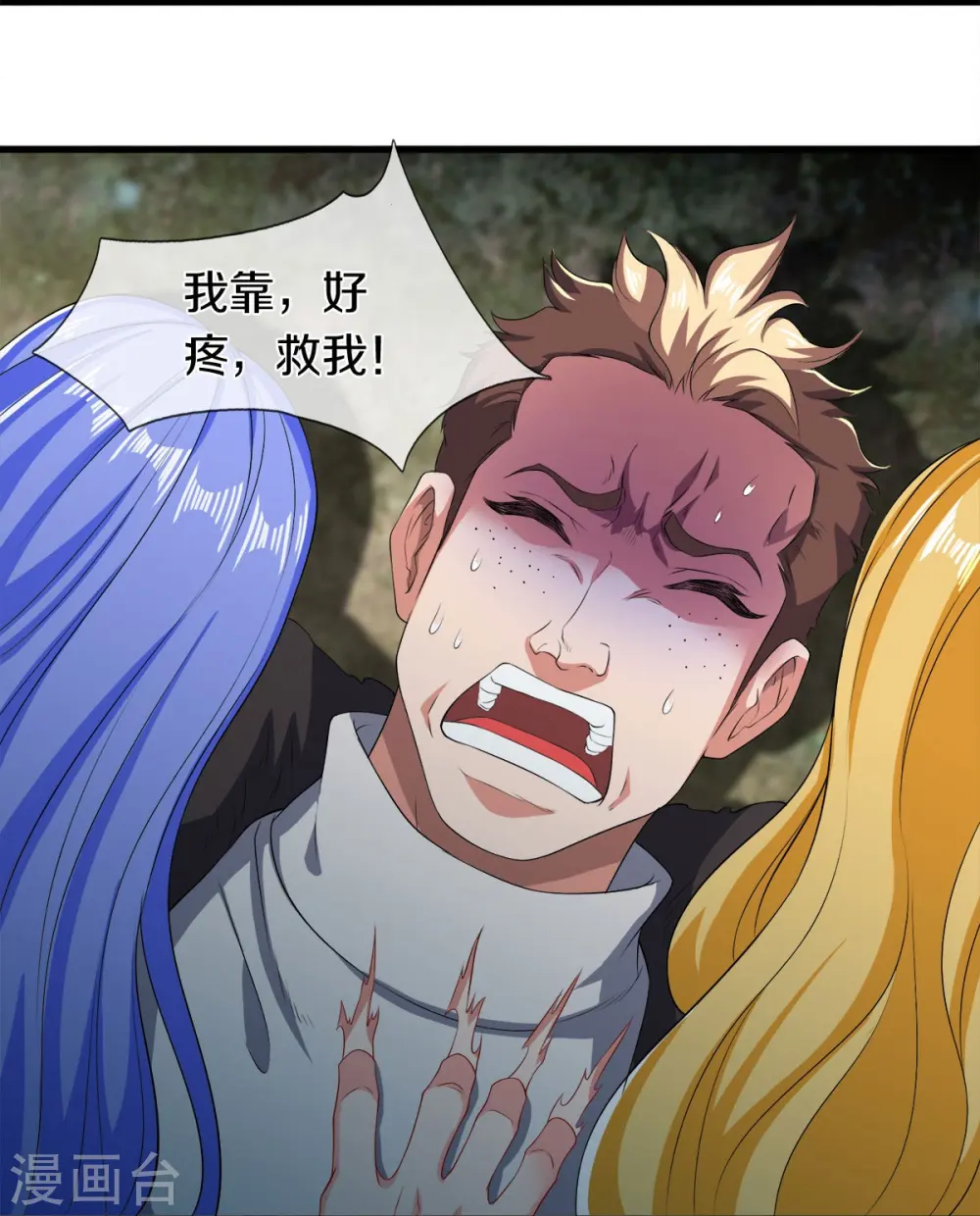 第273话 逃跑 第7页