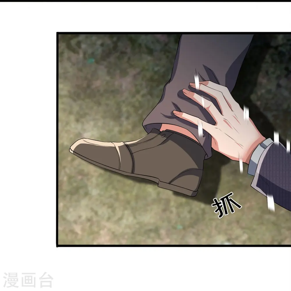 第273话 逃跑 第8页