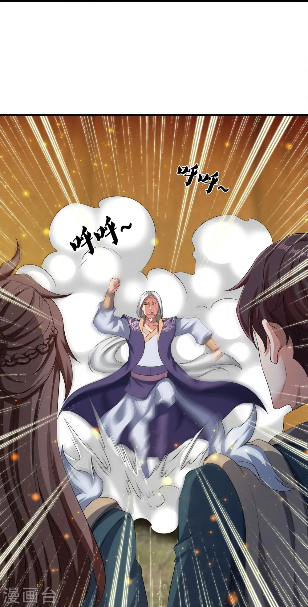 第273话 逃跑 第11页
