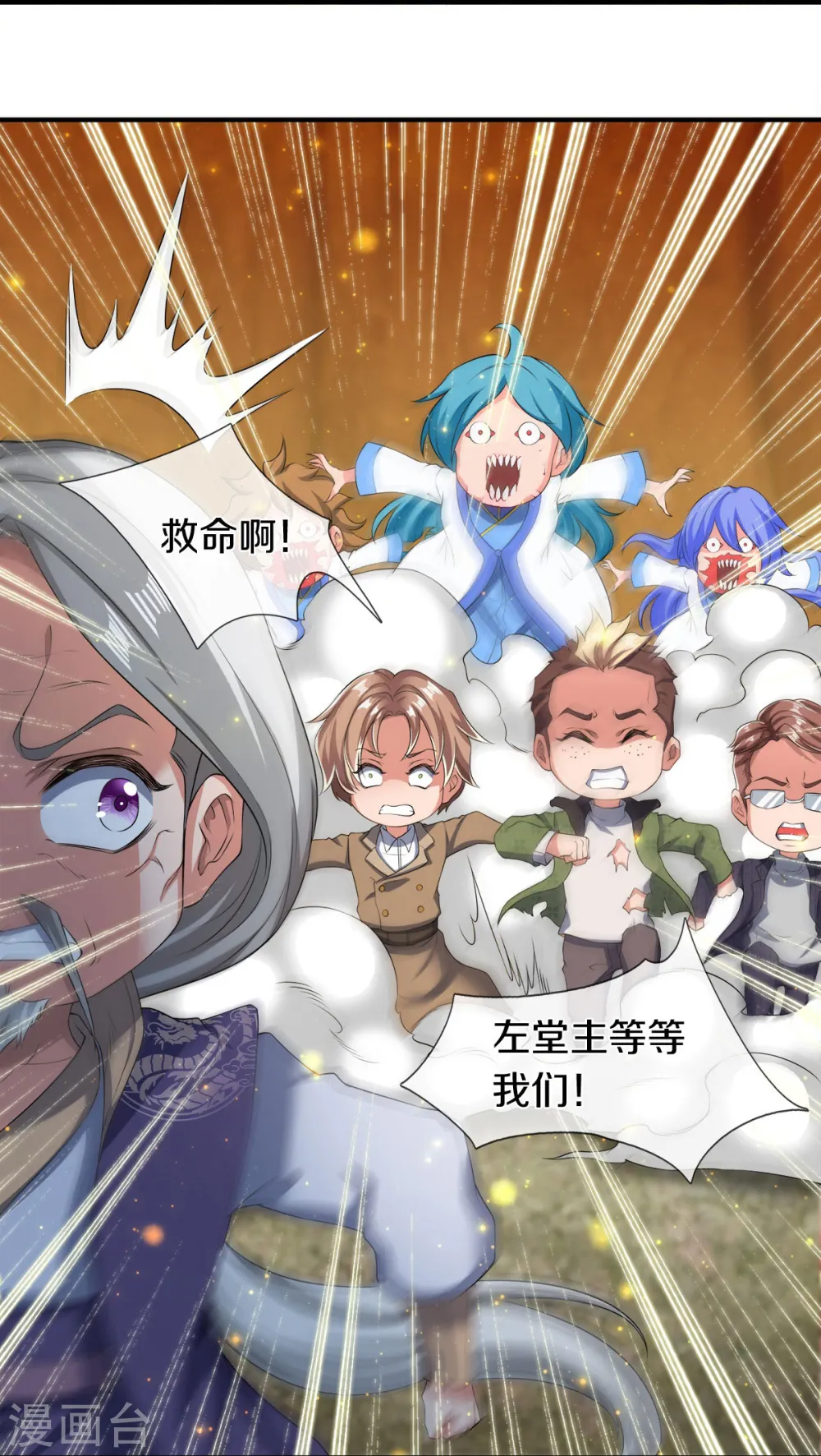 第273话 逃跑 第12页