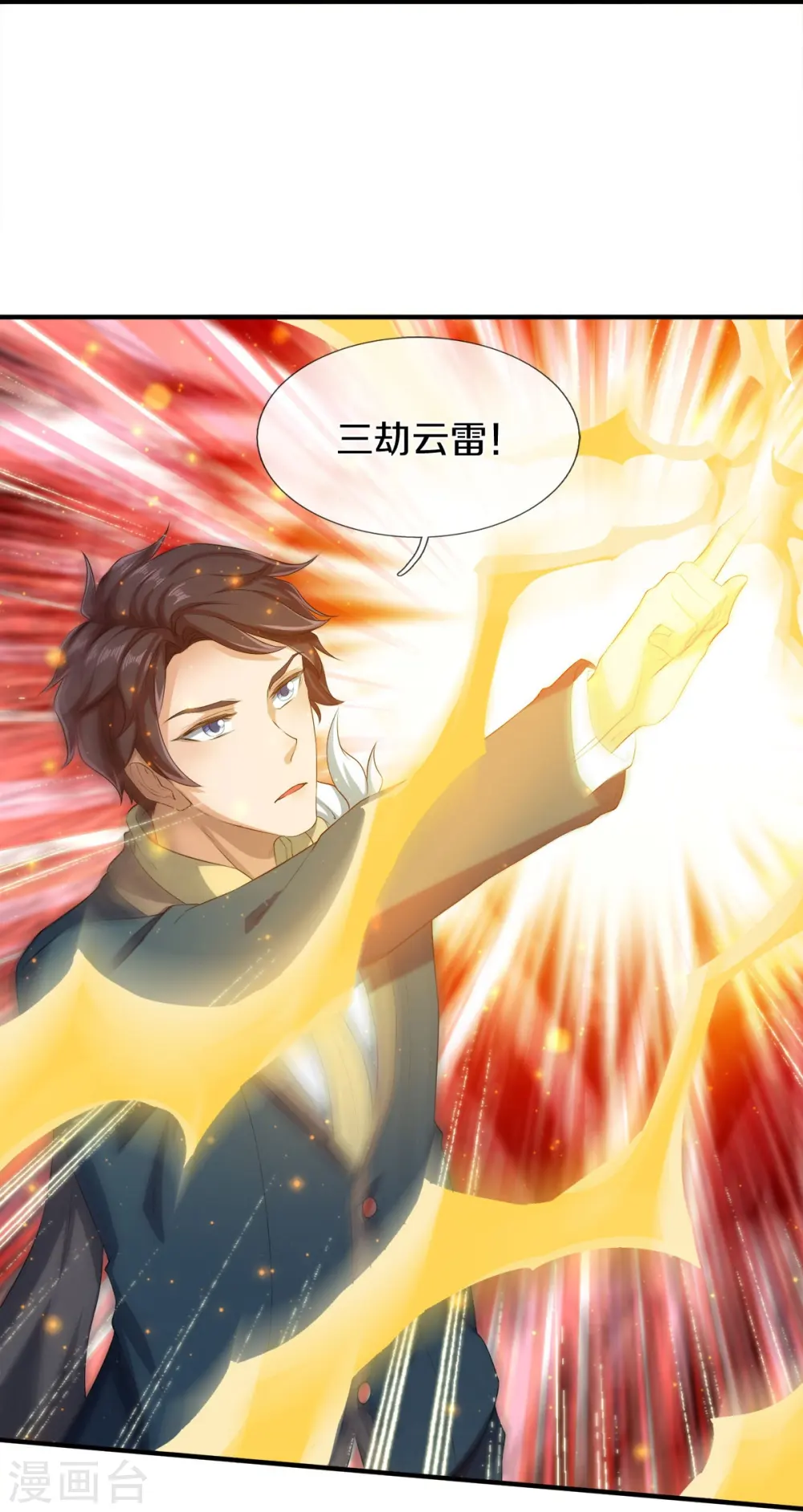 第273话 逃跑 第13页