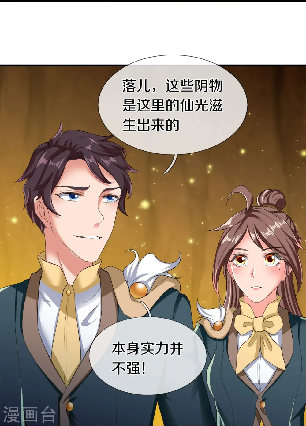 第273话 逃跑 第15页