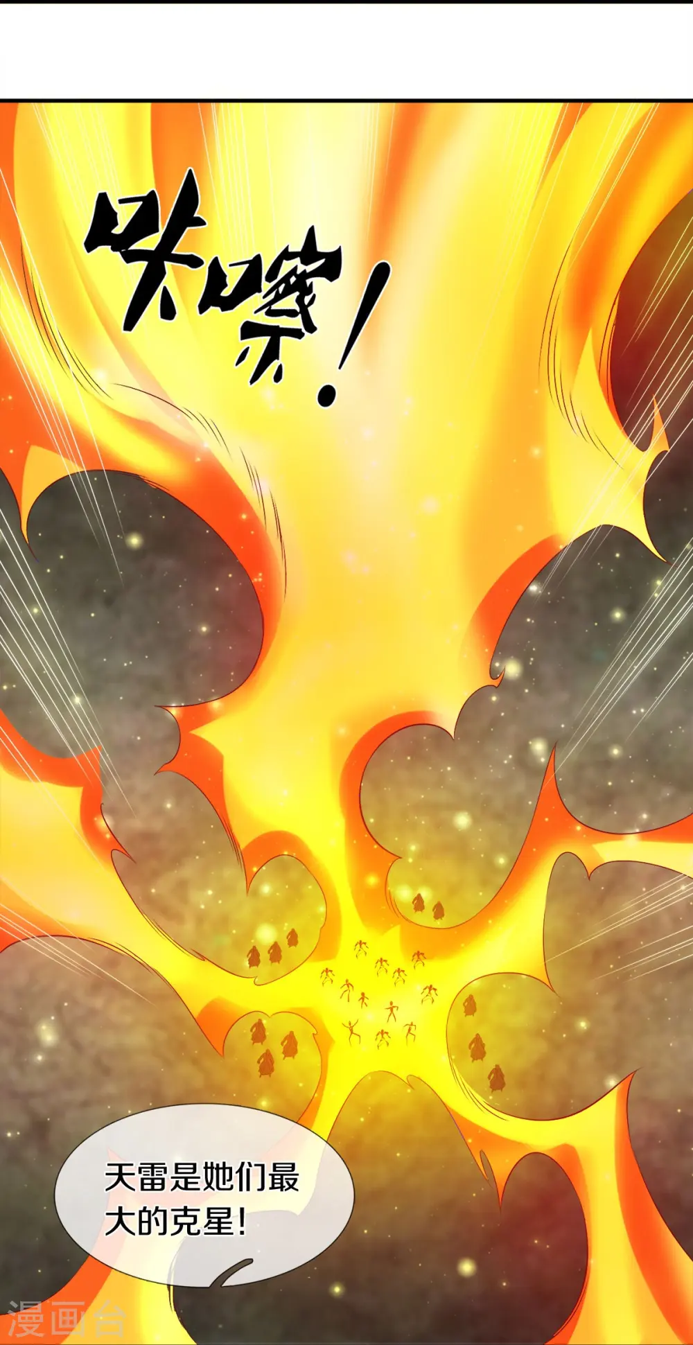 第273话 逃跑 第16页