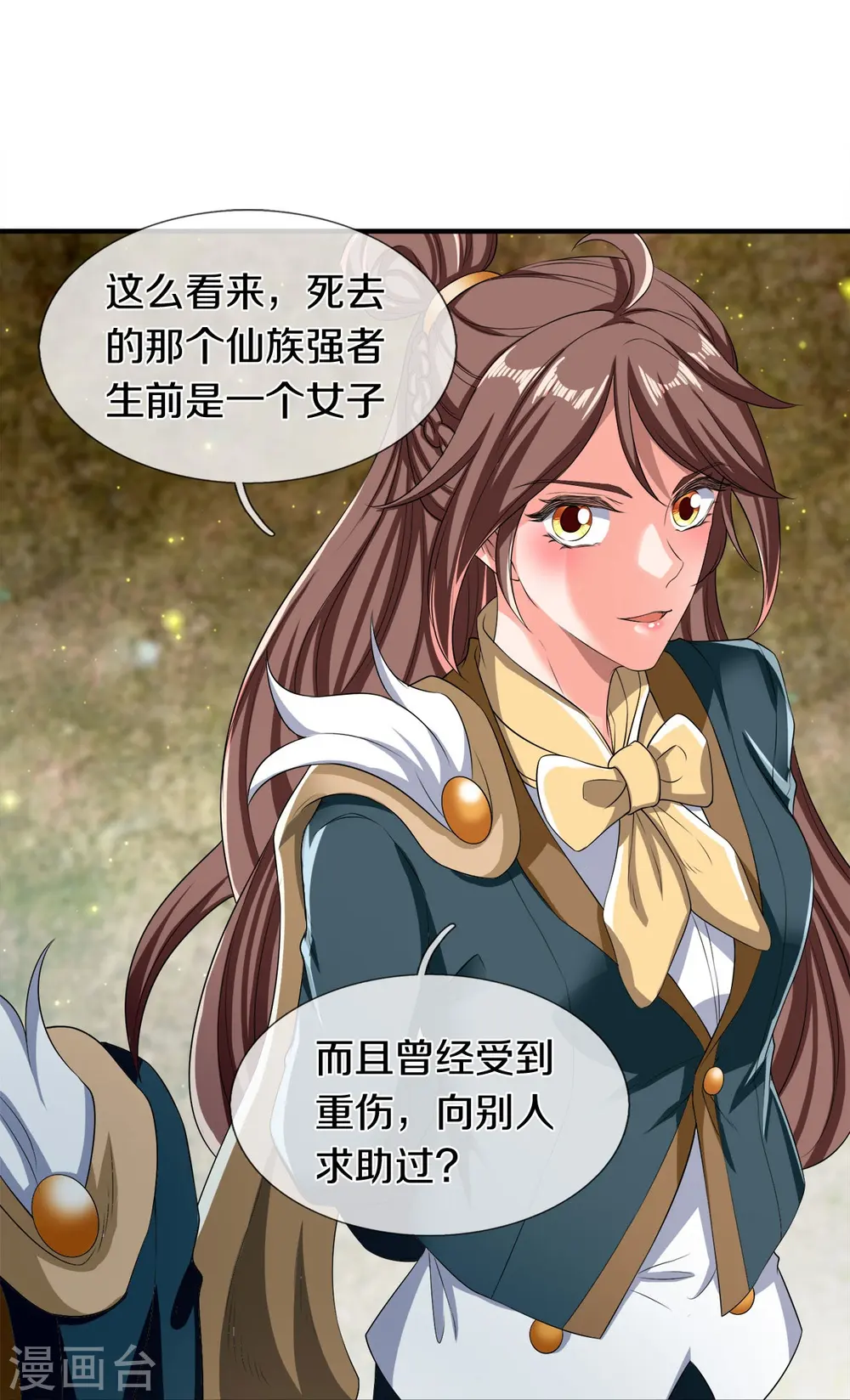 第273话 逃跑 第18页