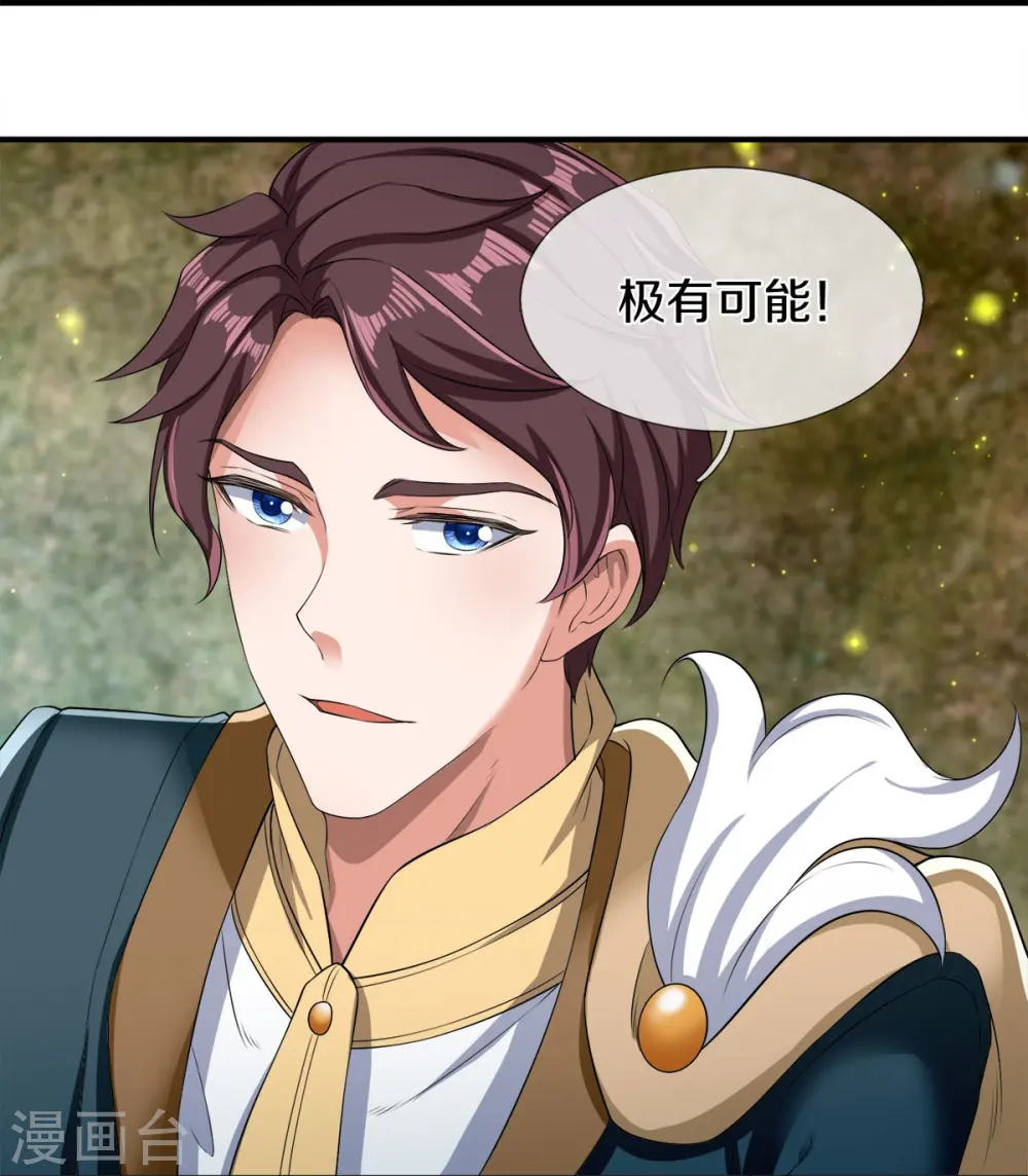 第273话 逃跑 第19页