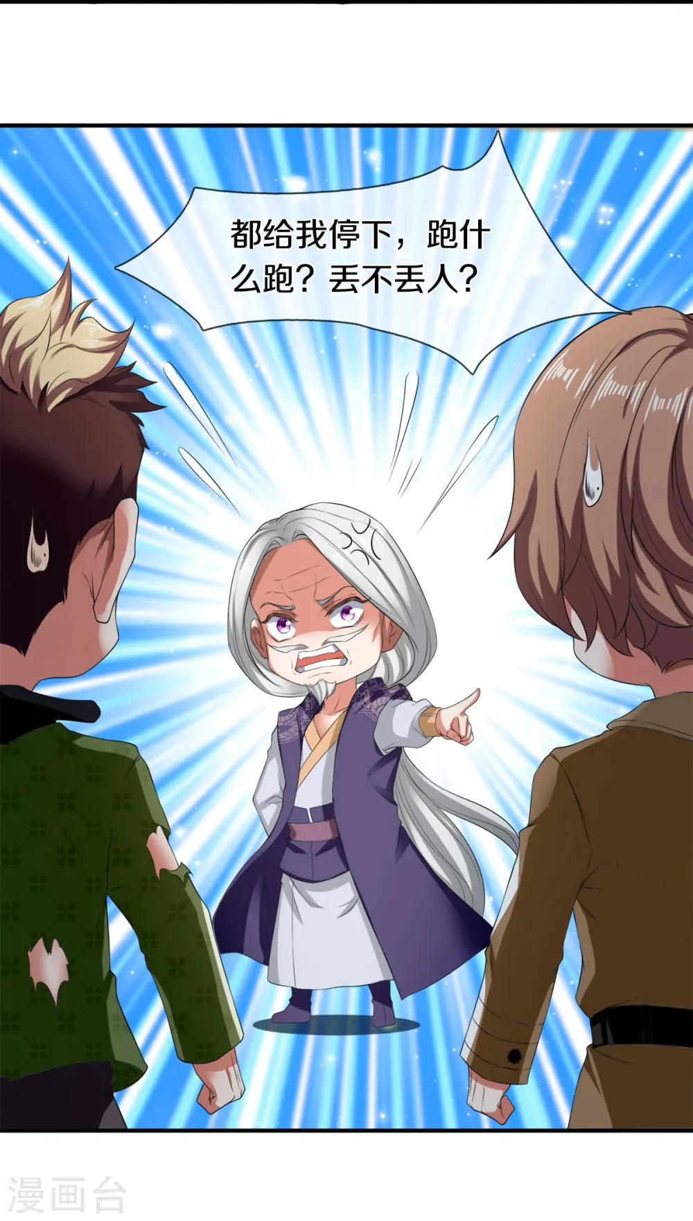 第273话 逃跑 第21页