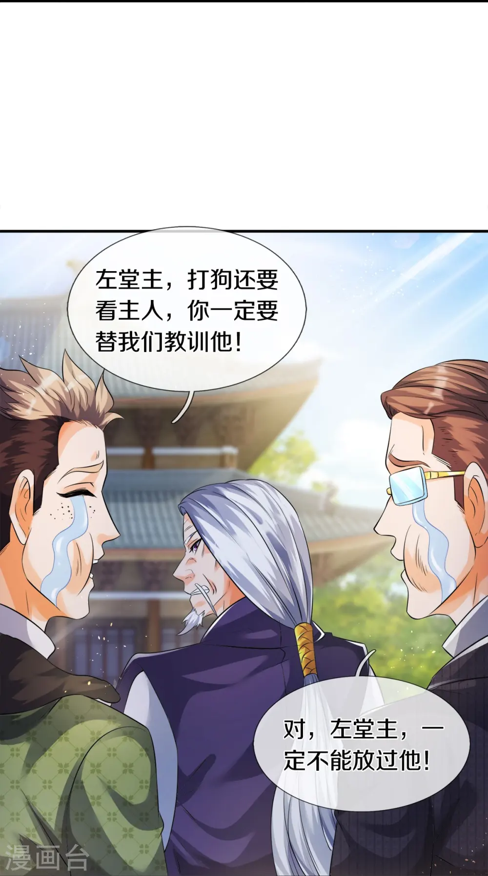 第269话 到达 第28页