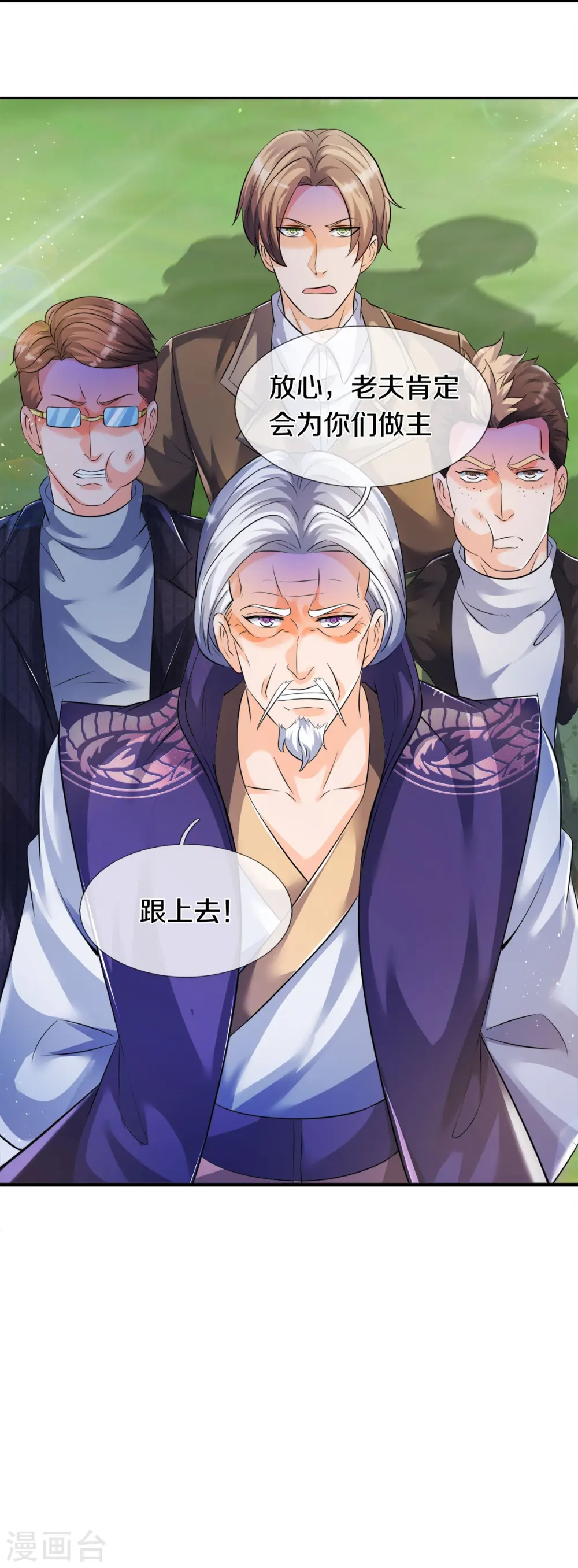 第269话 到达 第29页