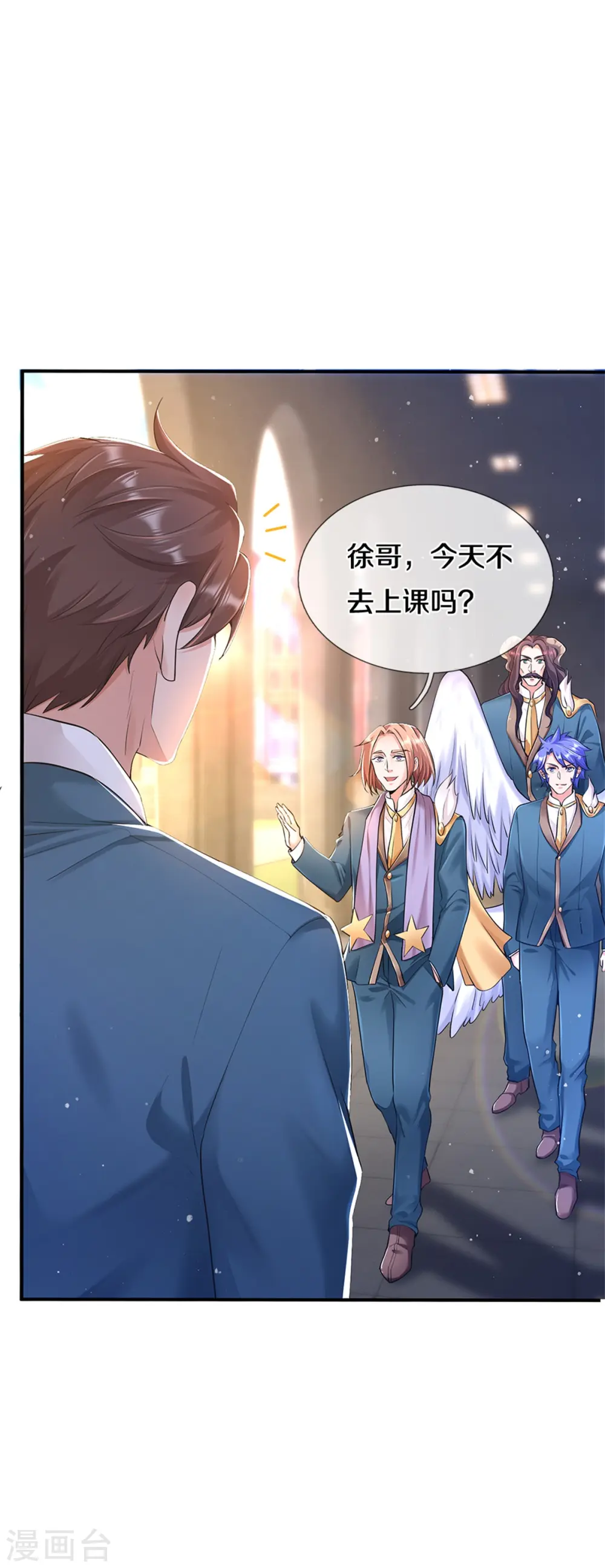第256话 巨额身价 第4页