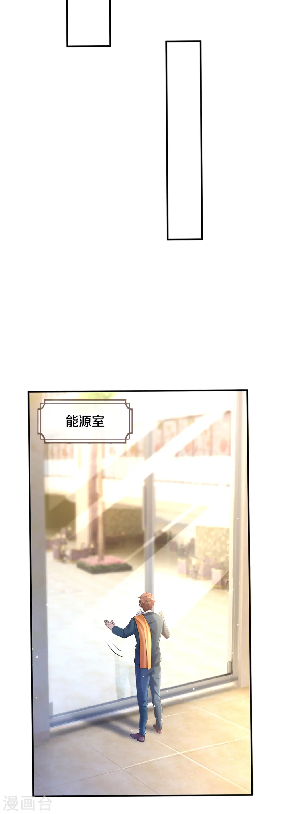 第256话 巨额身价 第7页