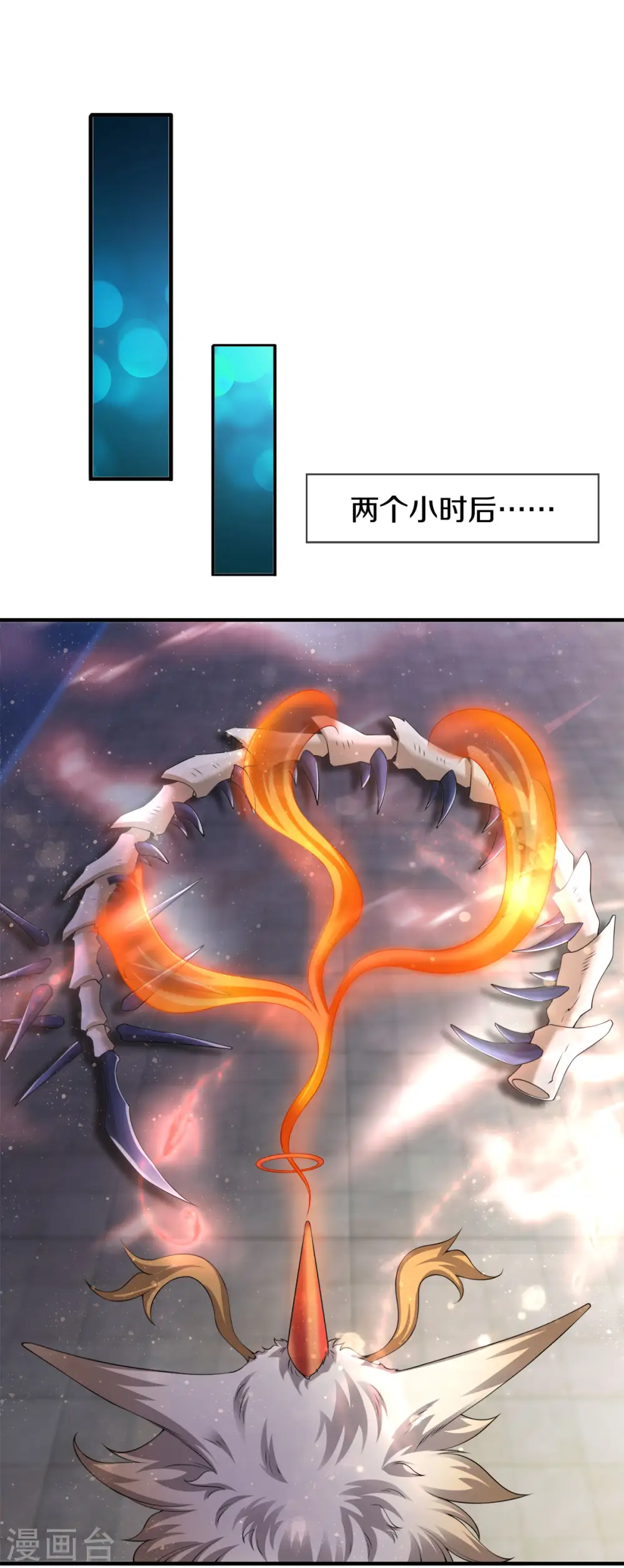 第254话 吃肉喝汤 第9页