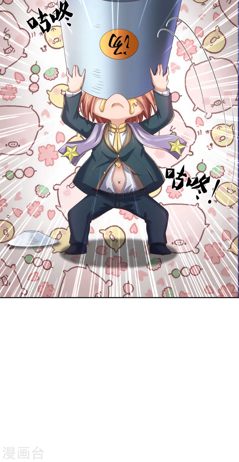 第254话 吃肉喝汤 第23页