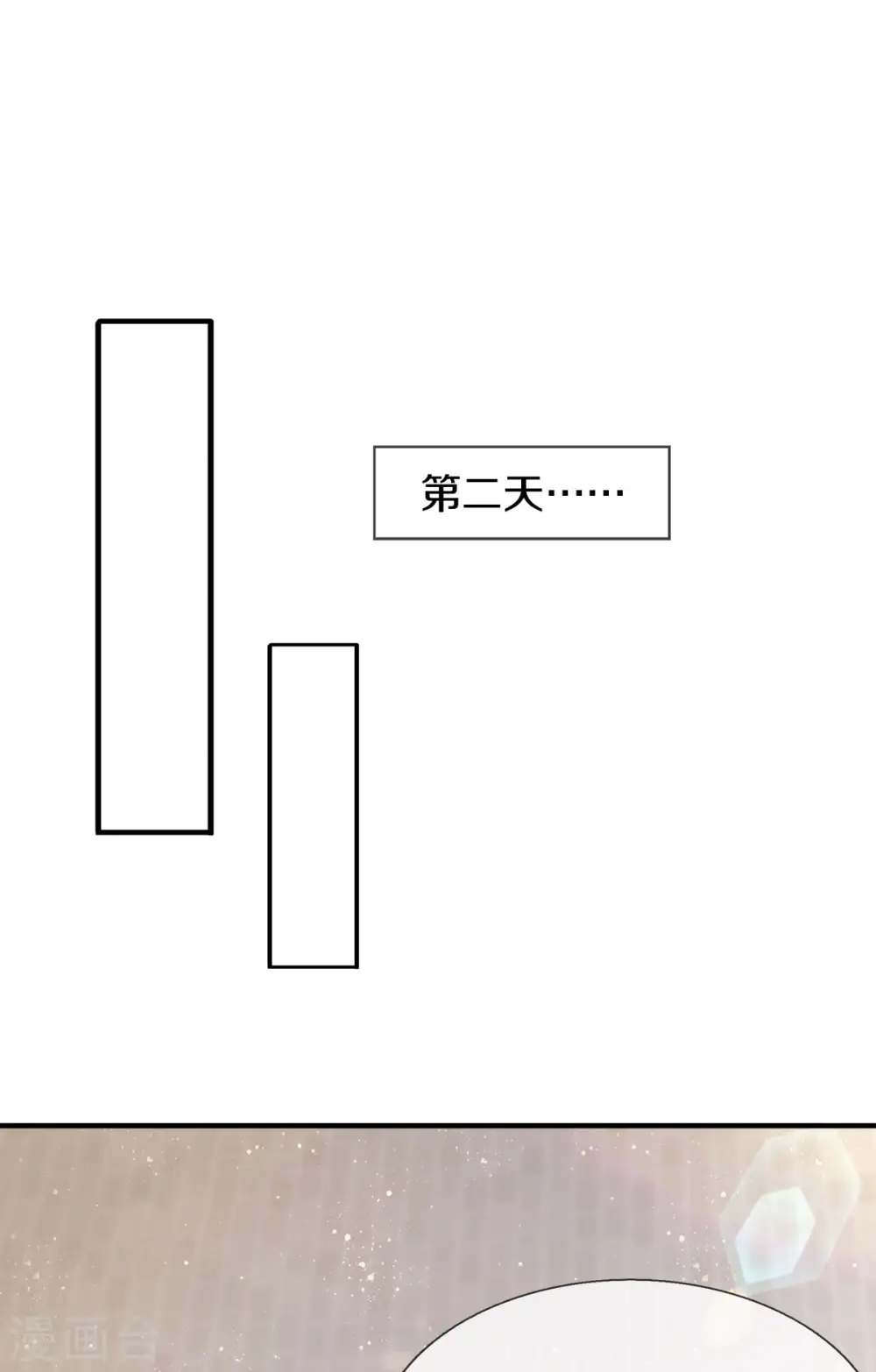 第254话 吃肉喝汤 第27页