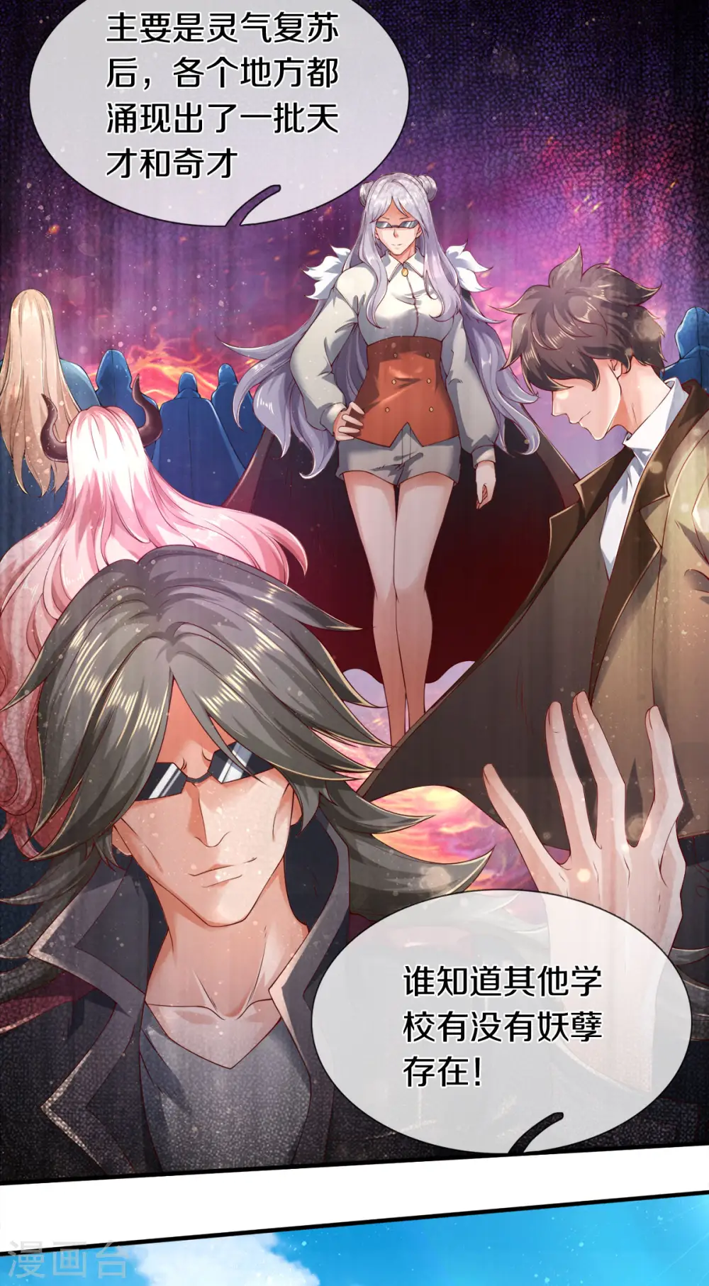 第254话 吃肉喝汤 第35页