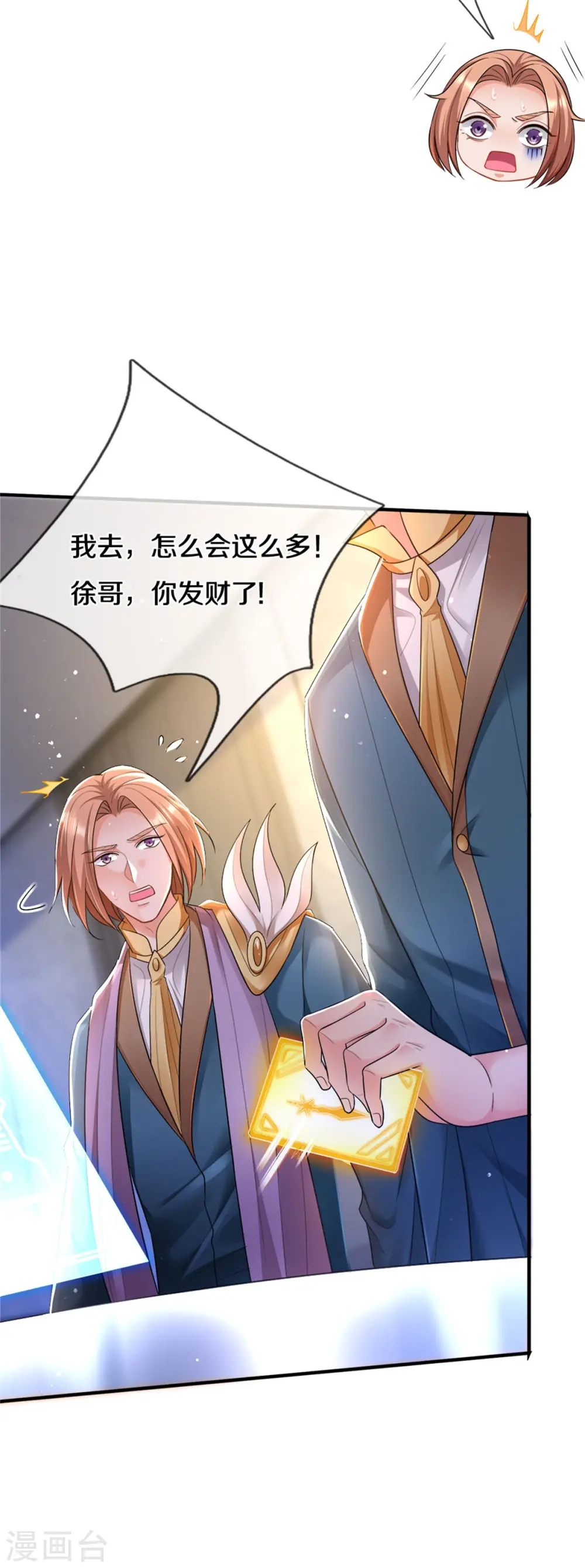 第253话 贡献点 第6页
