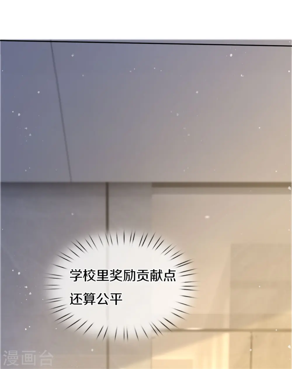 第253话 贡献点 第7页
