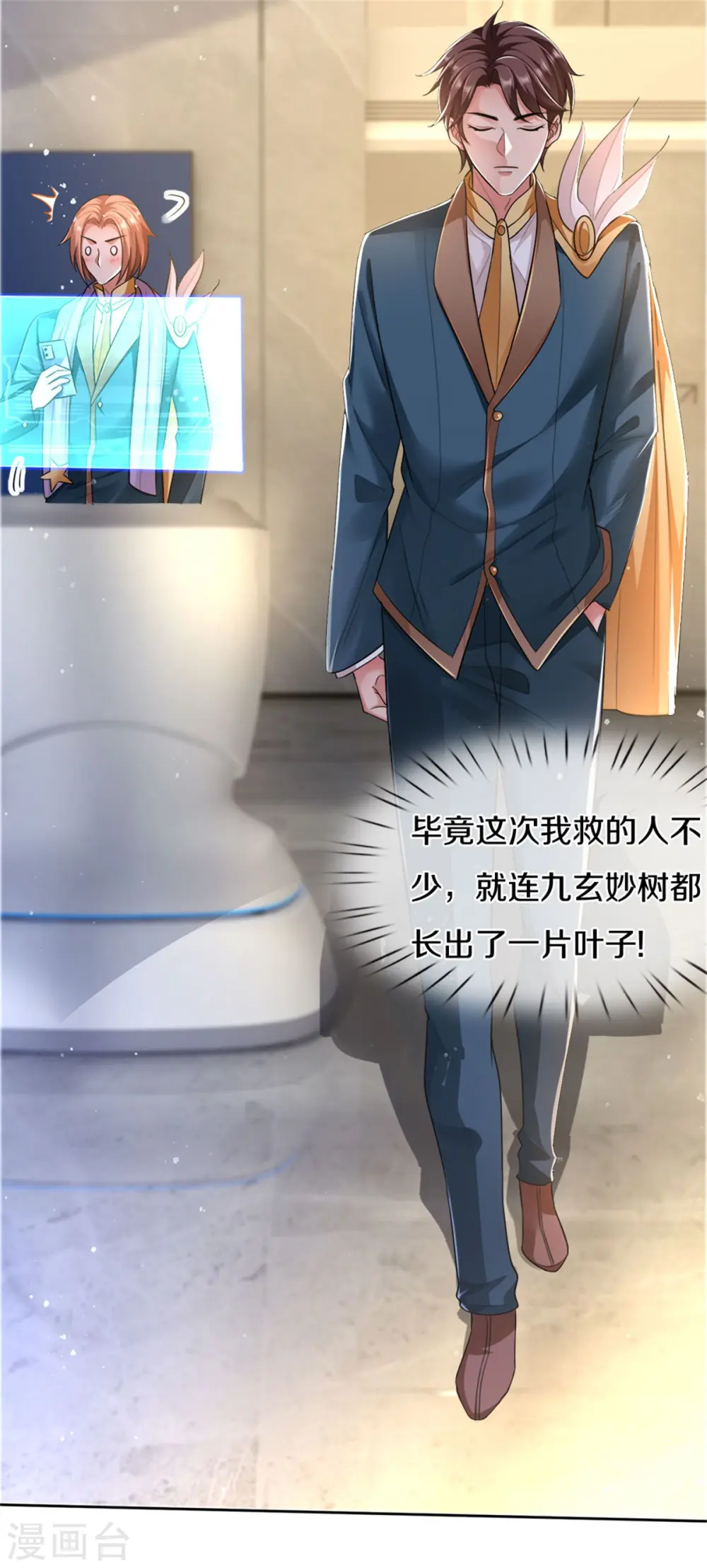 第253话 贡献点 第8页
