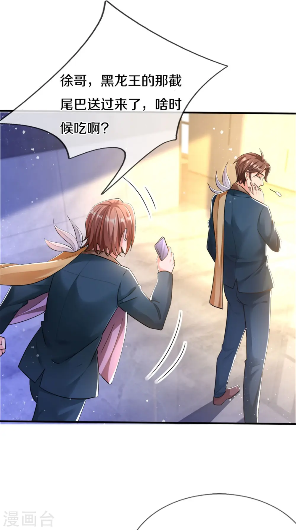 第253话 贡献点 第10页