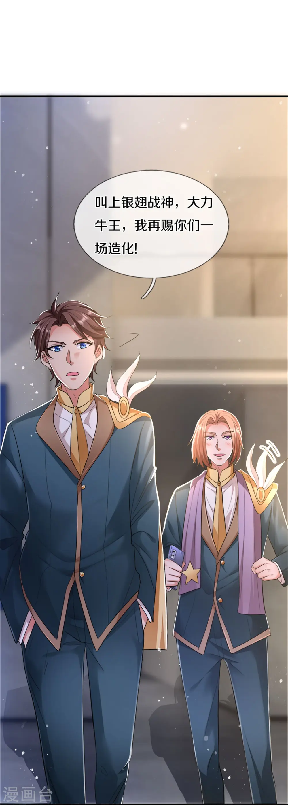 第253话 贡献点 第12页